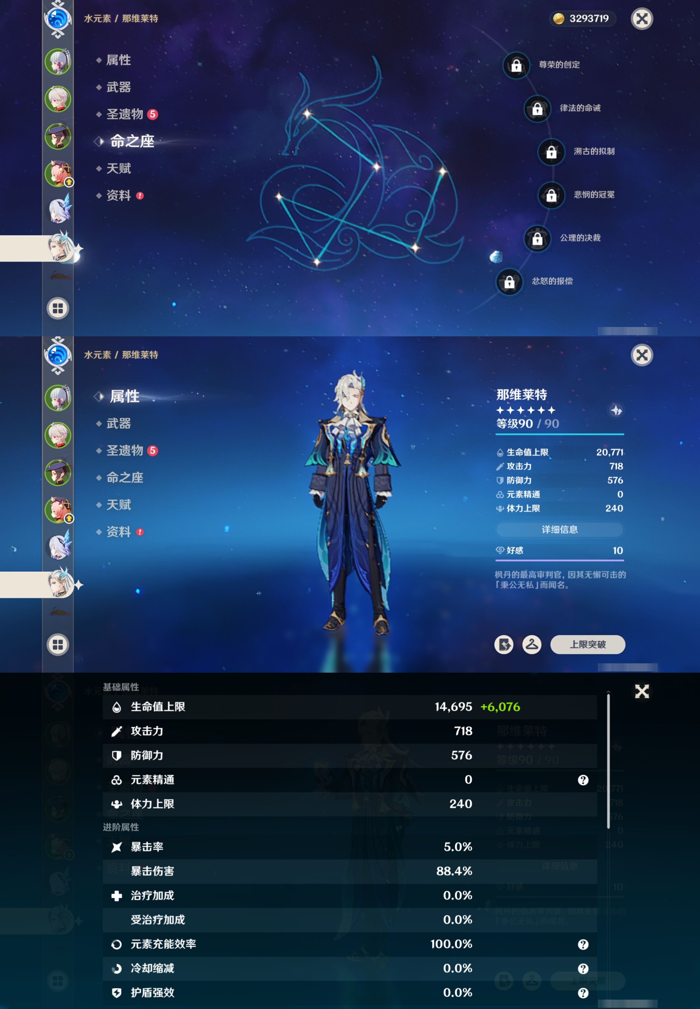 YSMK316750原神账号详情图13 YSMK316750原神账号详情图13