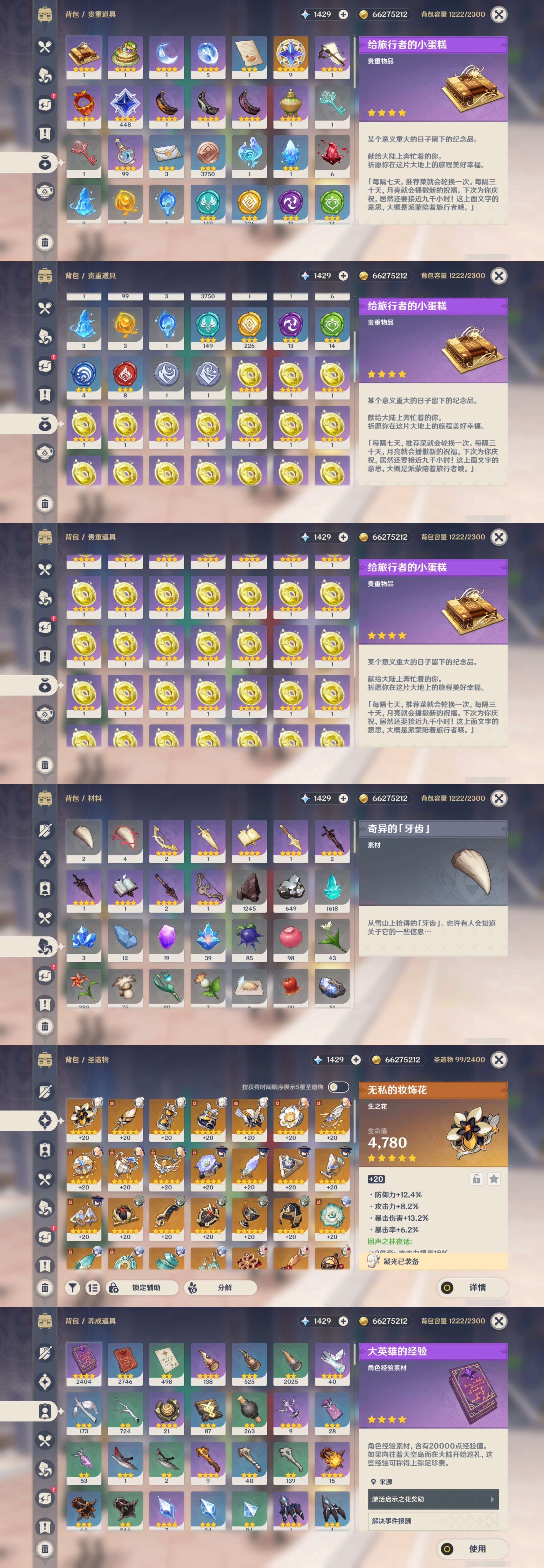 YSMK316906原神账号详情图5