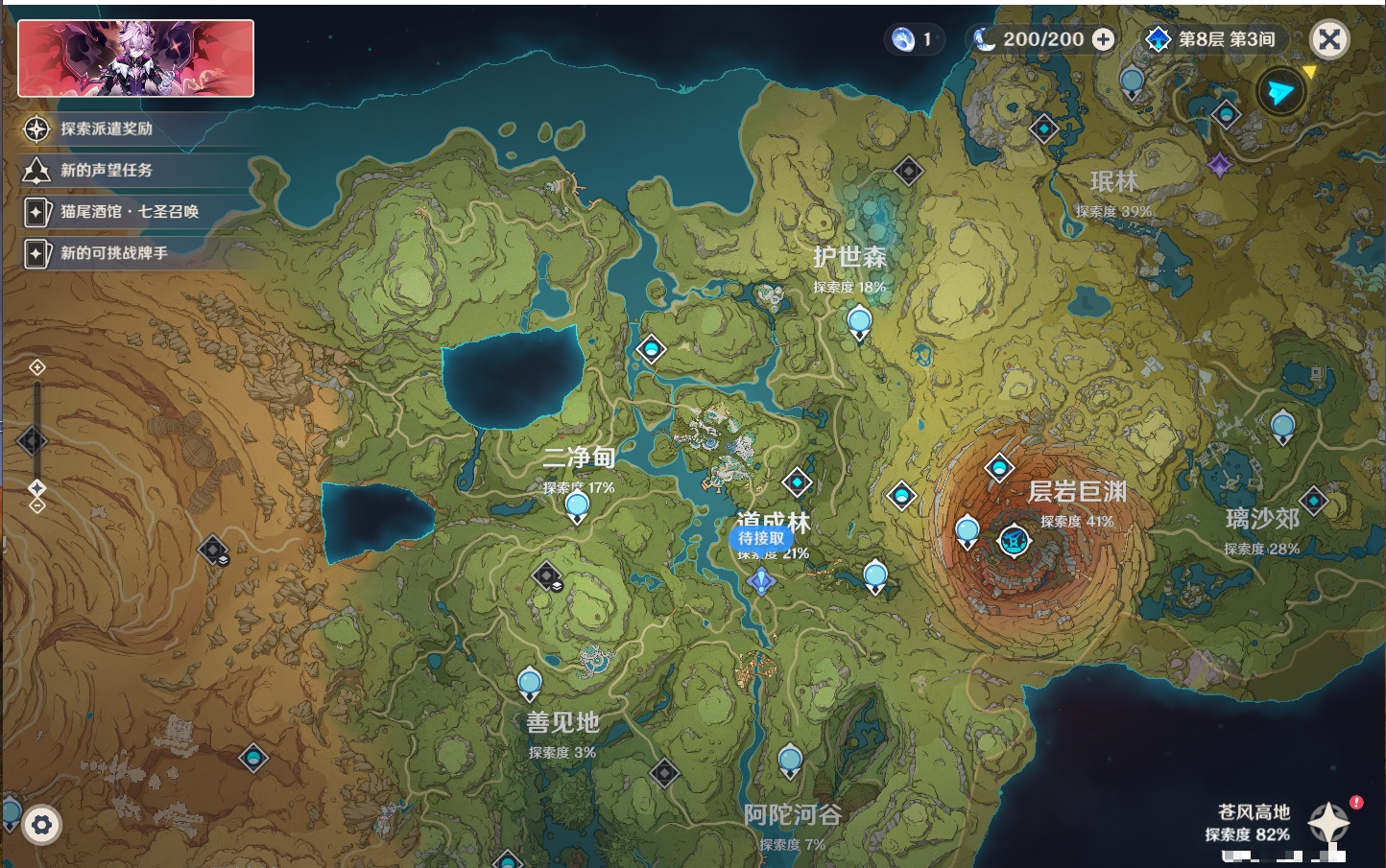 YSMK316746原神账号详情图9