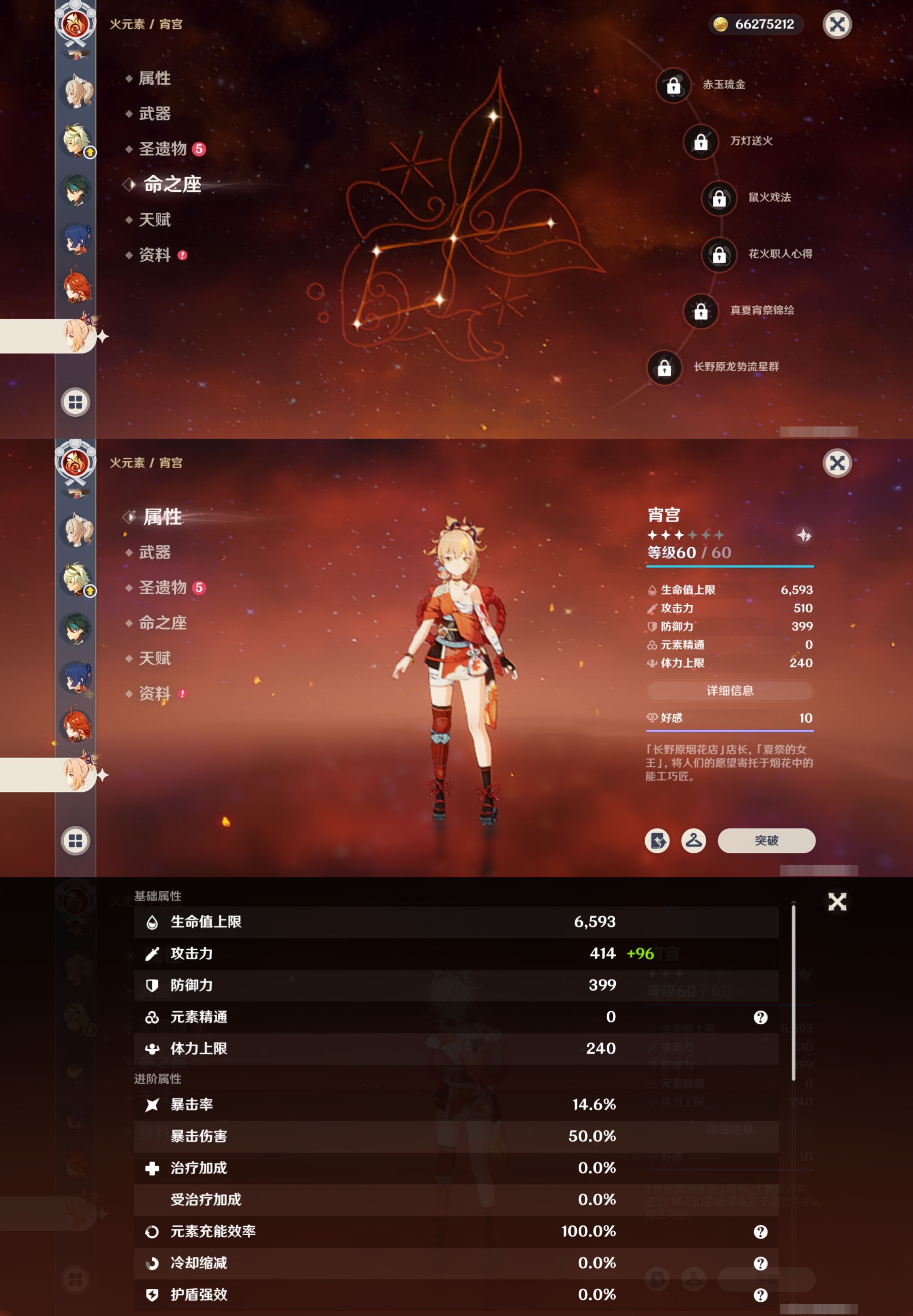 YSMK316906原神账号详情图16