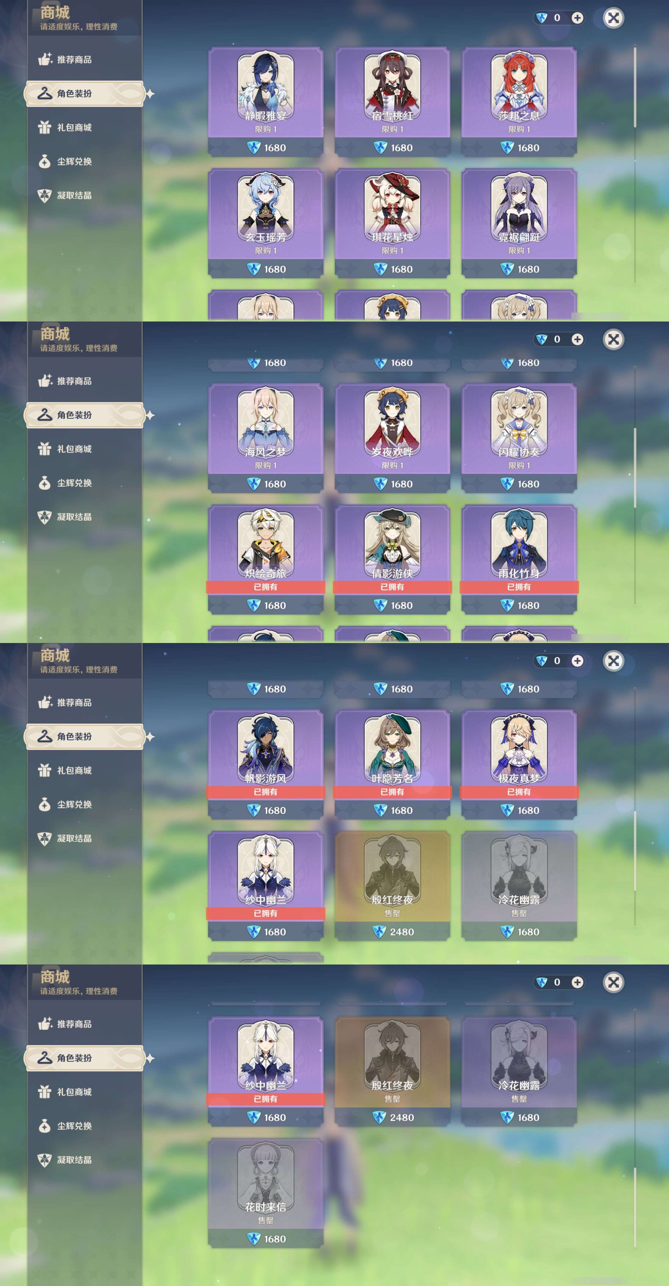 YSMK316751原神账号详情图40 YSMK316751原神账号详情图40