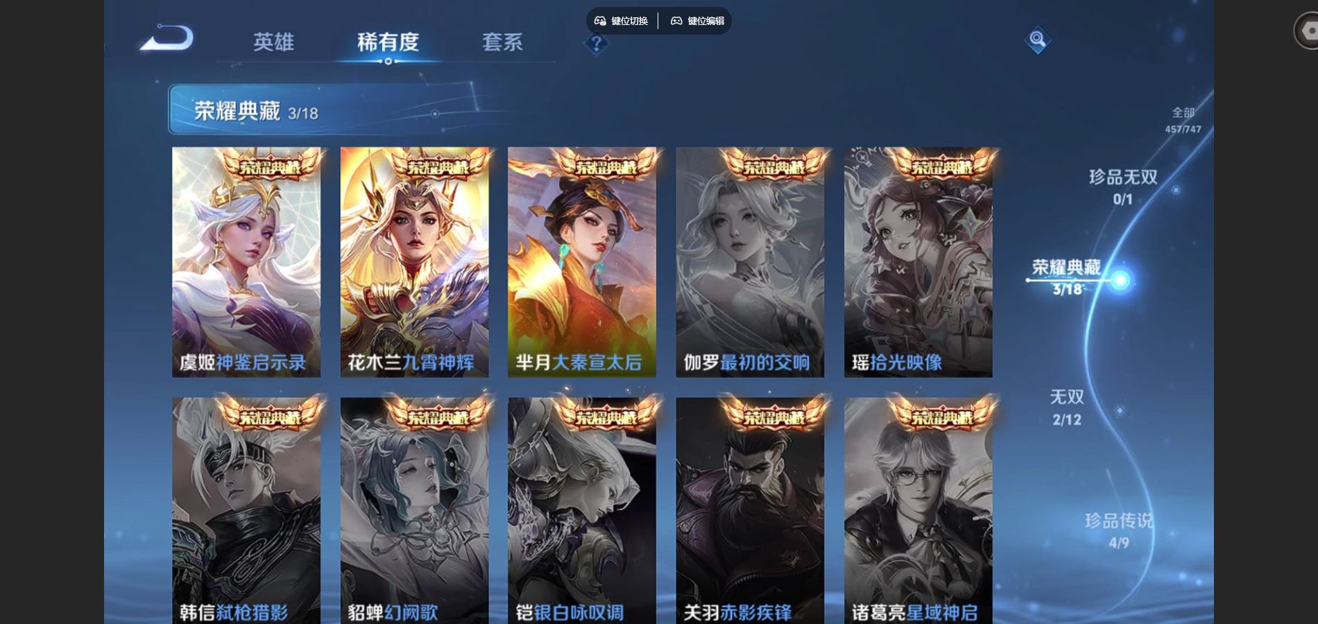 WZCMW424991王者荣耀账号详情图6