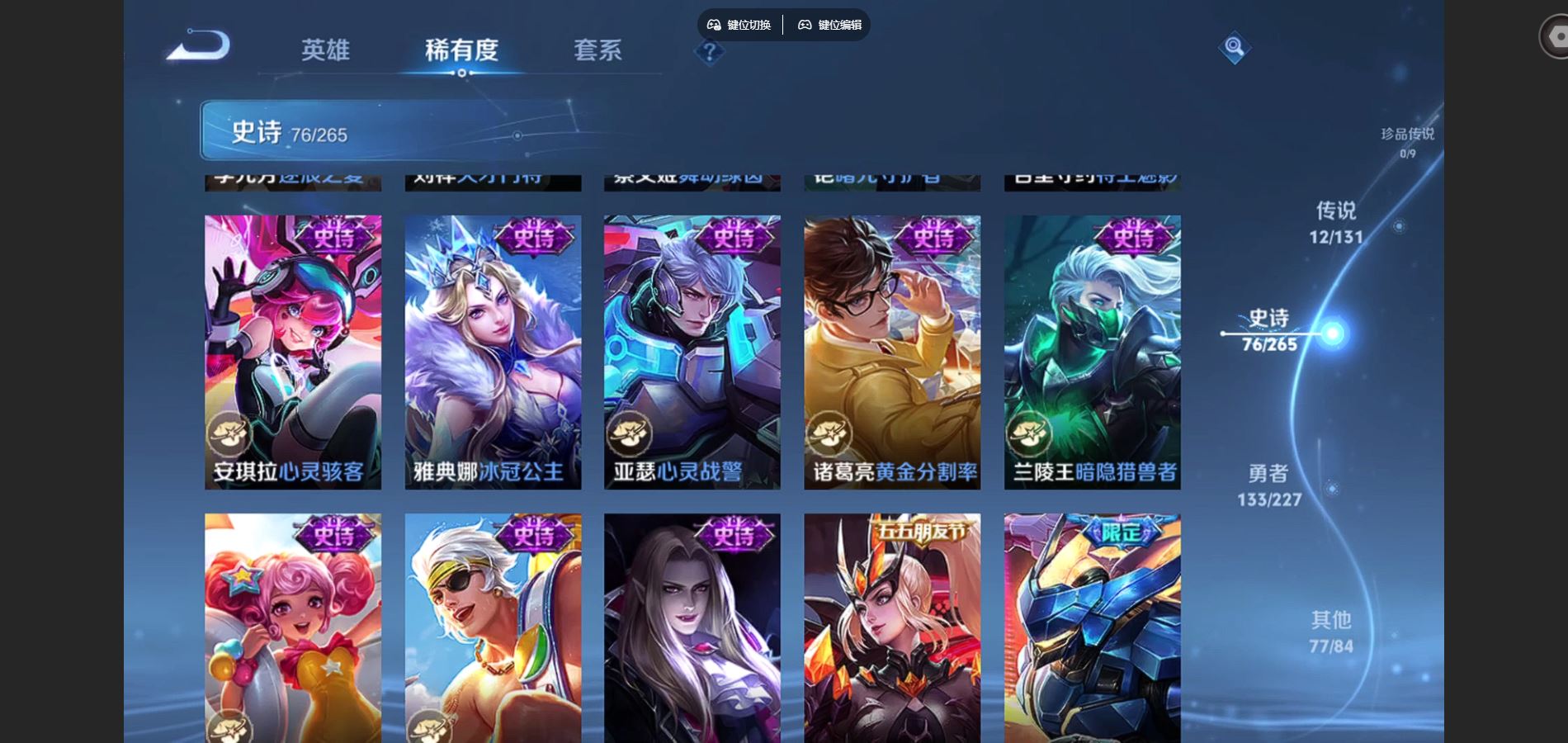 WZCMW424984王者荣耀账号详情图13