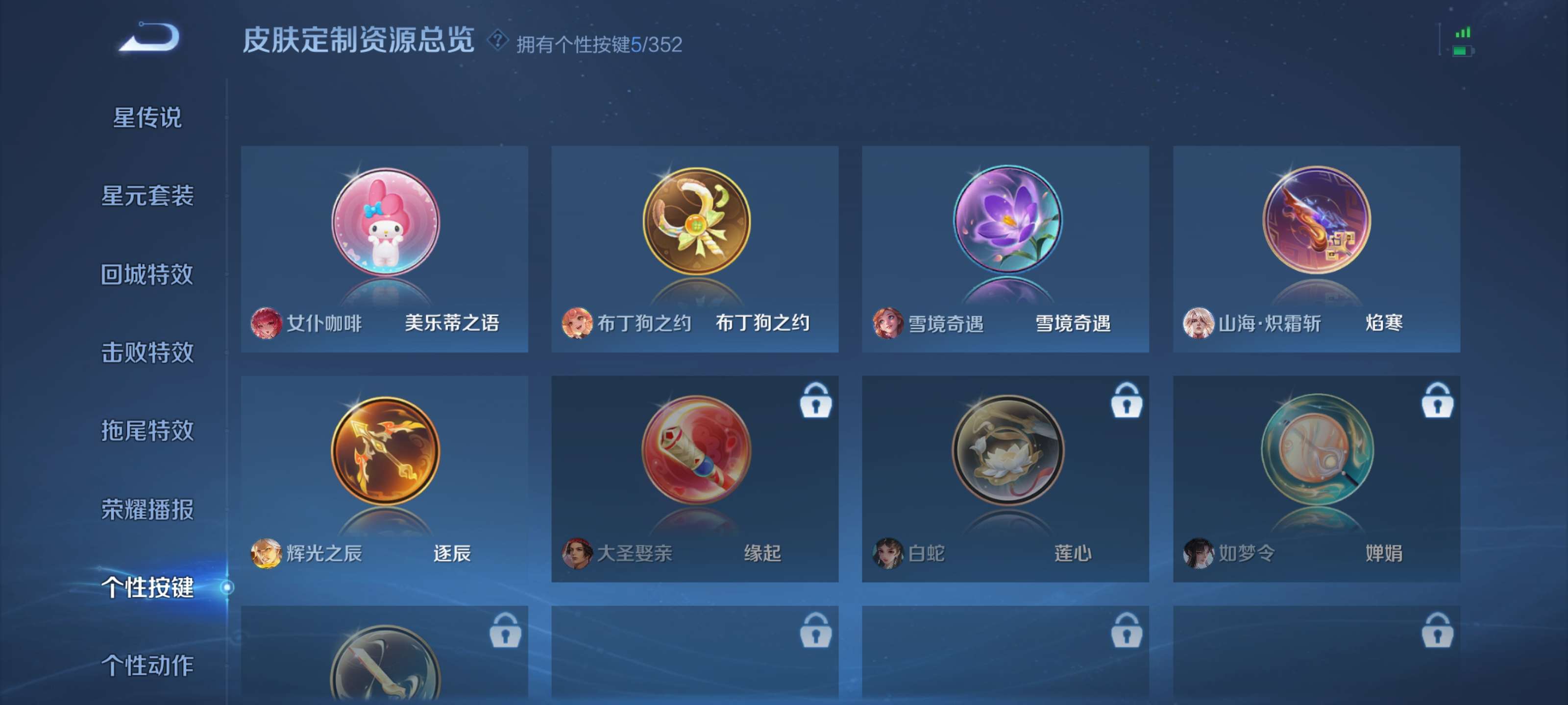 WZZM3477208王者荣耀账号详情图21