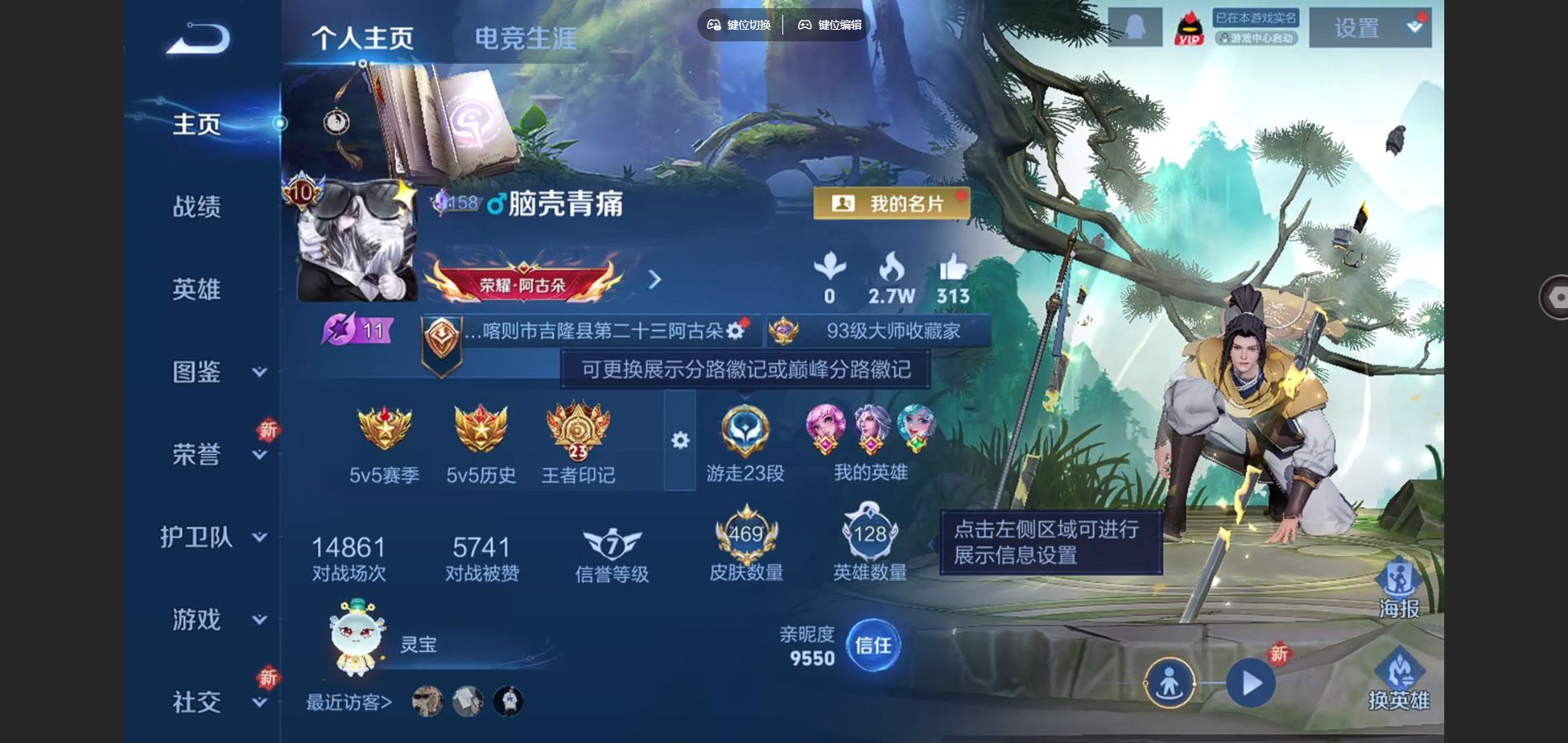 WZCMW424975王者荣耀账号详情图2 WZCMW424975王者荣耀账号详情图2