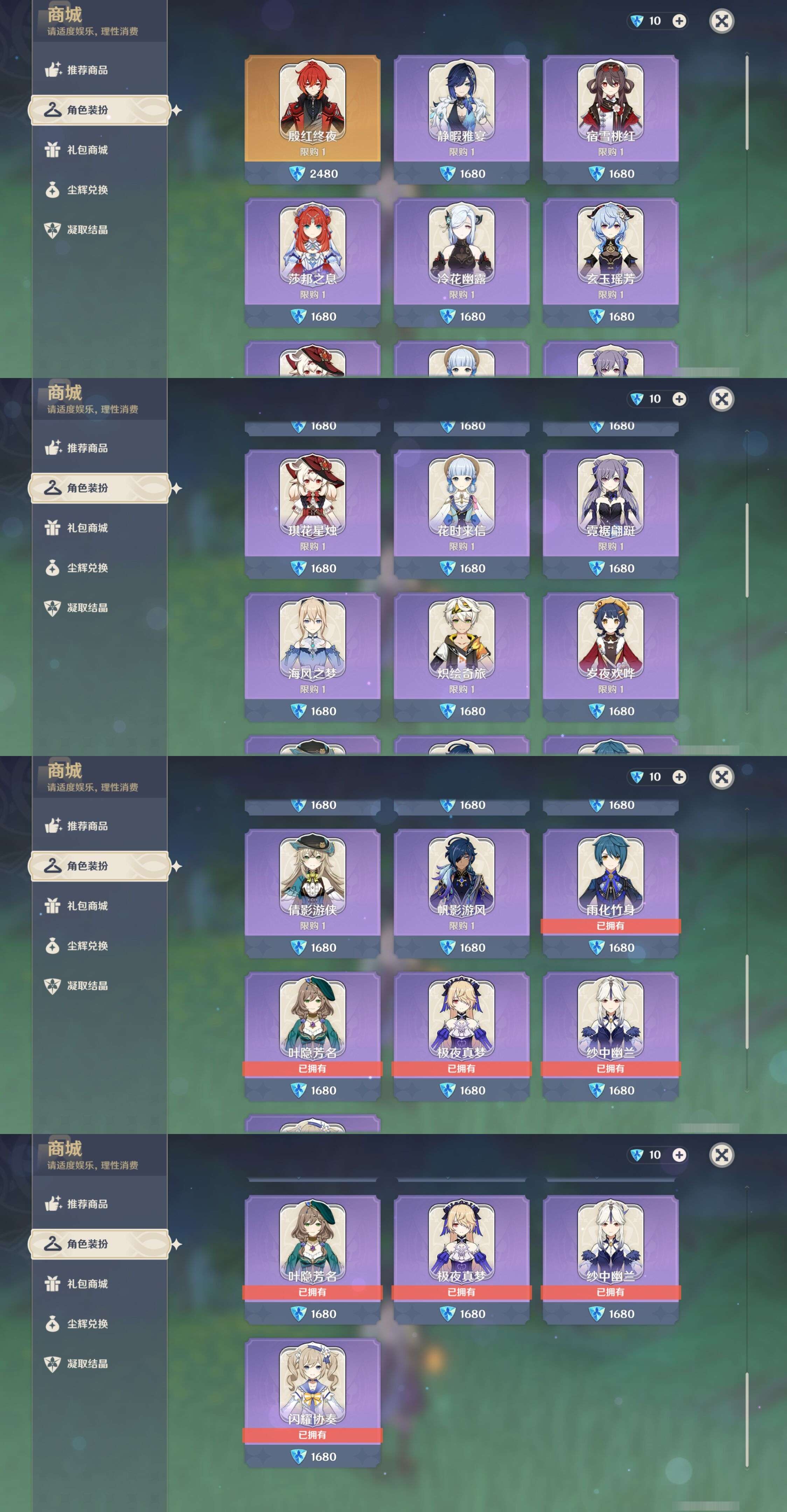 YSMK316749原神账号详情图35