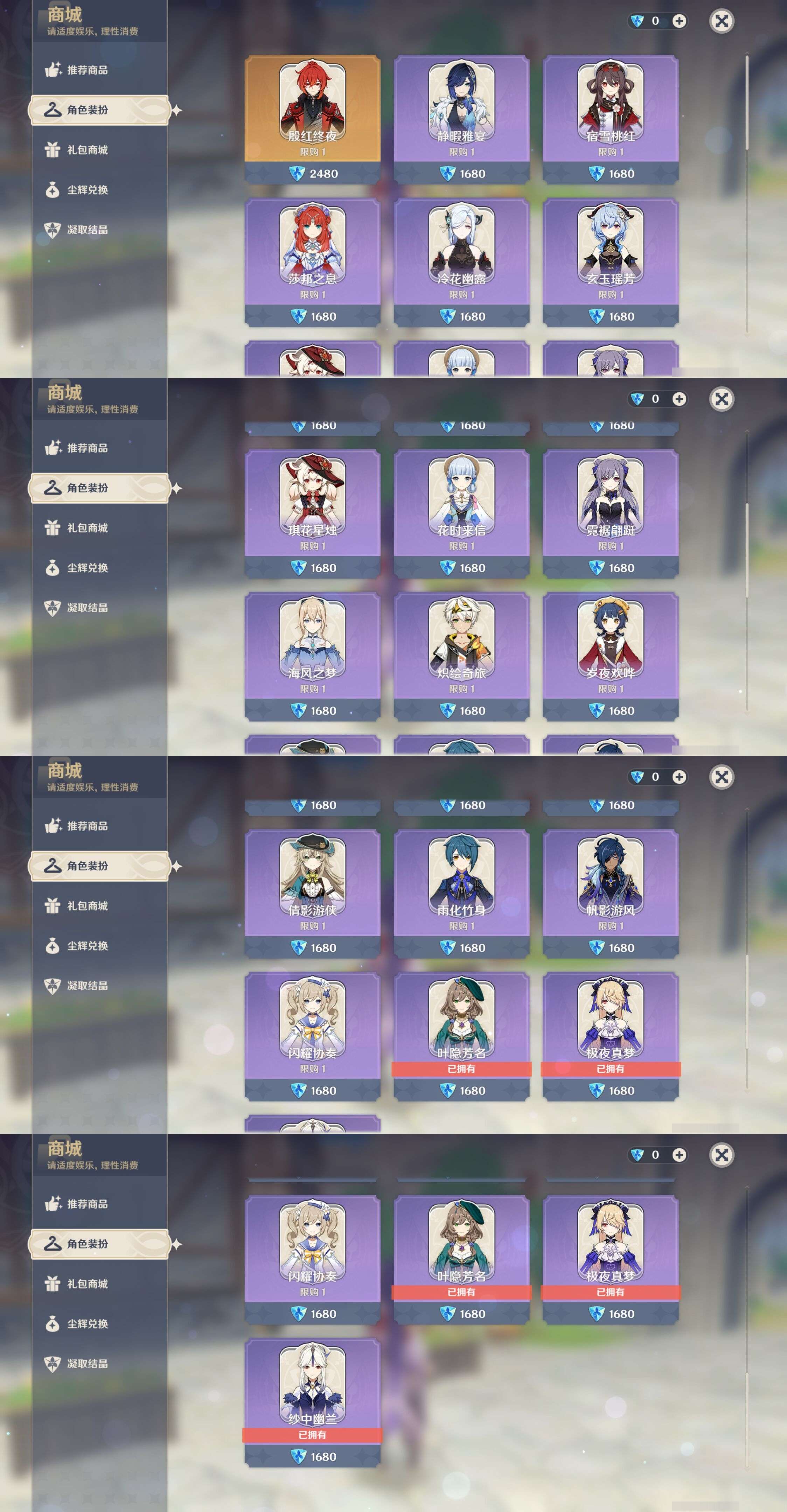 YSMK316745原神账号详情图27