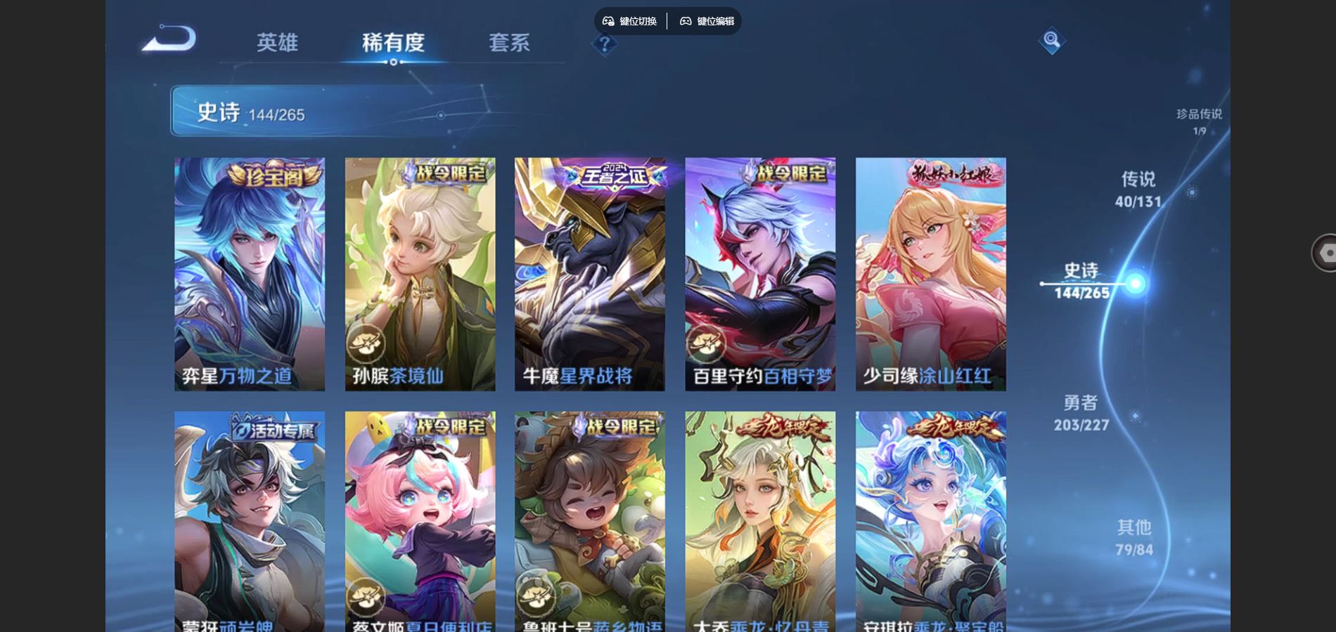 WZCMW424975王者荣耀账号详情图15 WZCMW424975王者荣耀账号详情图15