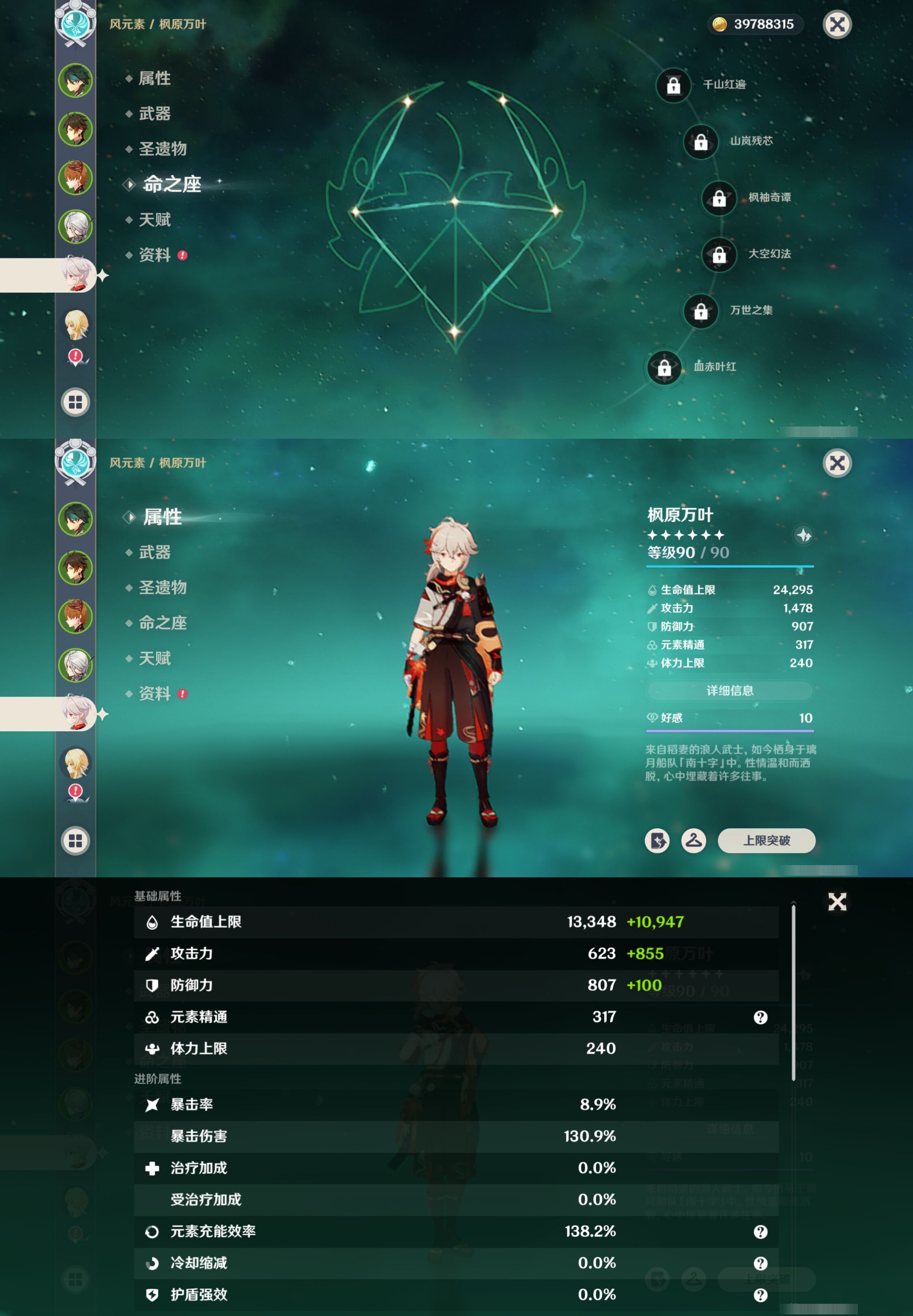 YSMK316749原神账号详情图13