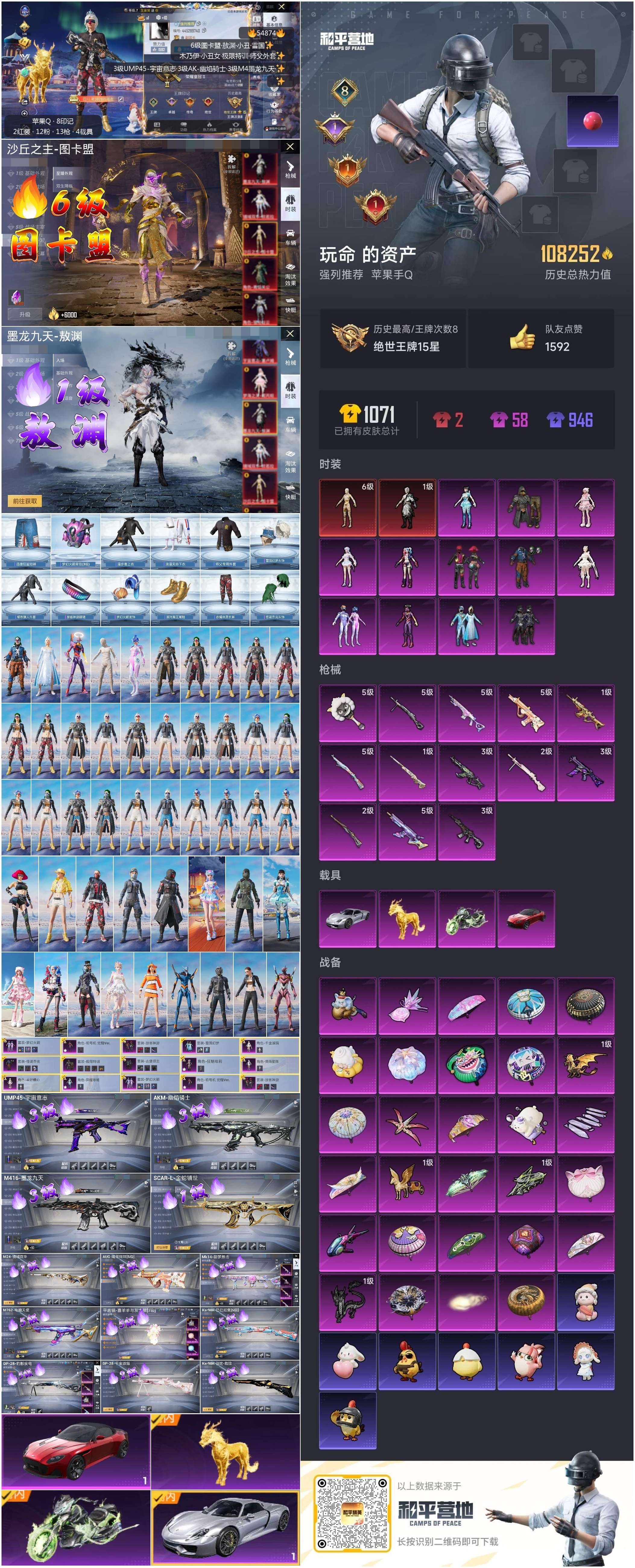 HPSJ3451606和平精英账号详情图2