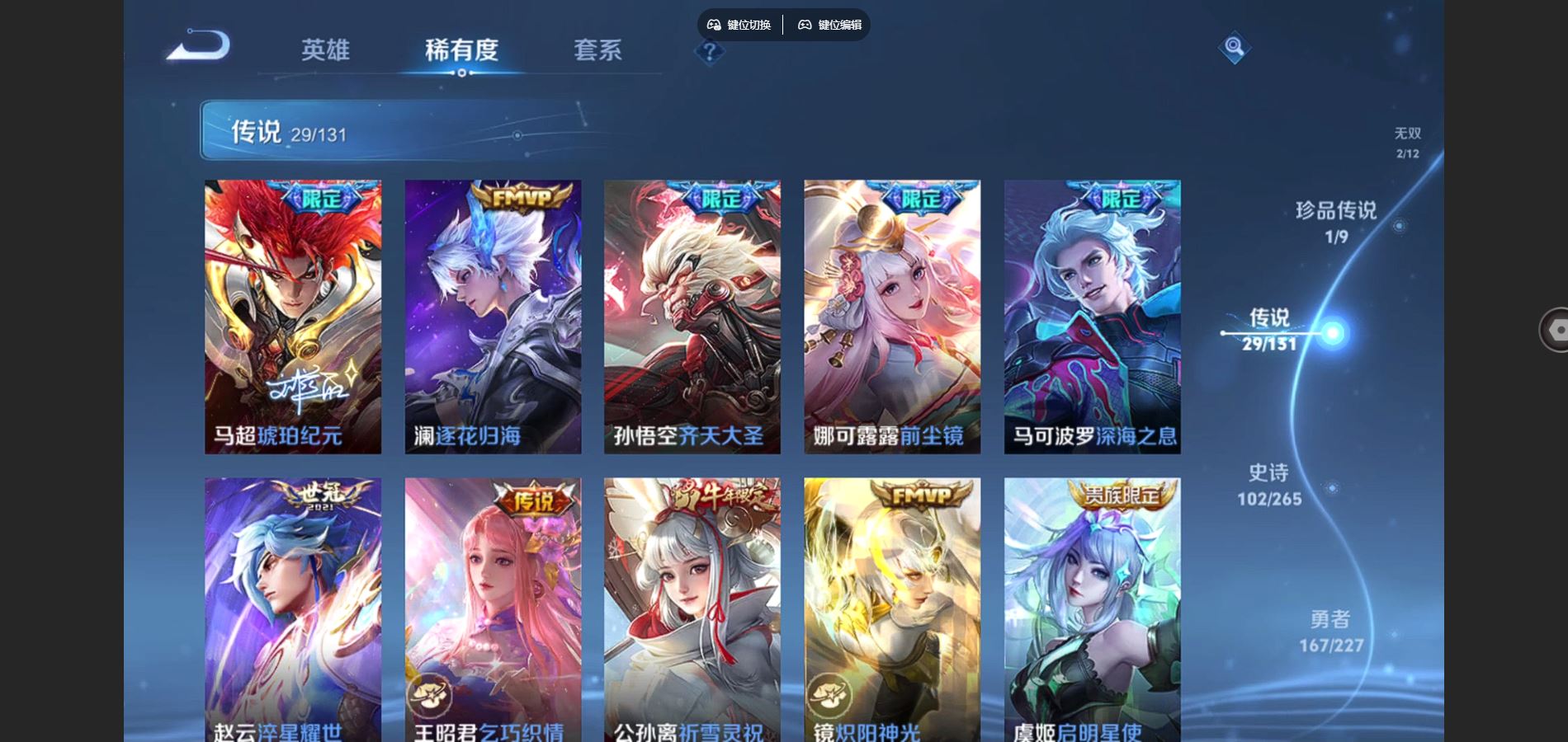 WZCMW452829王者荣耀账号详情图9