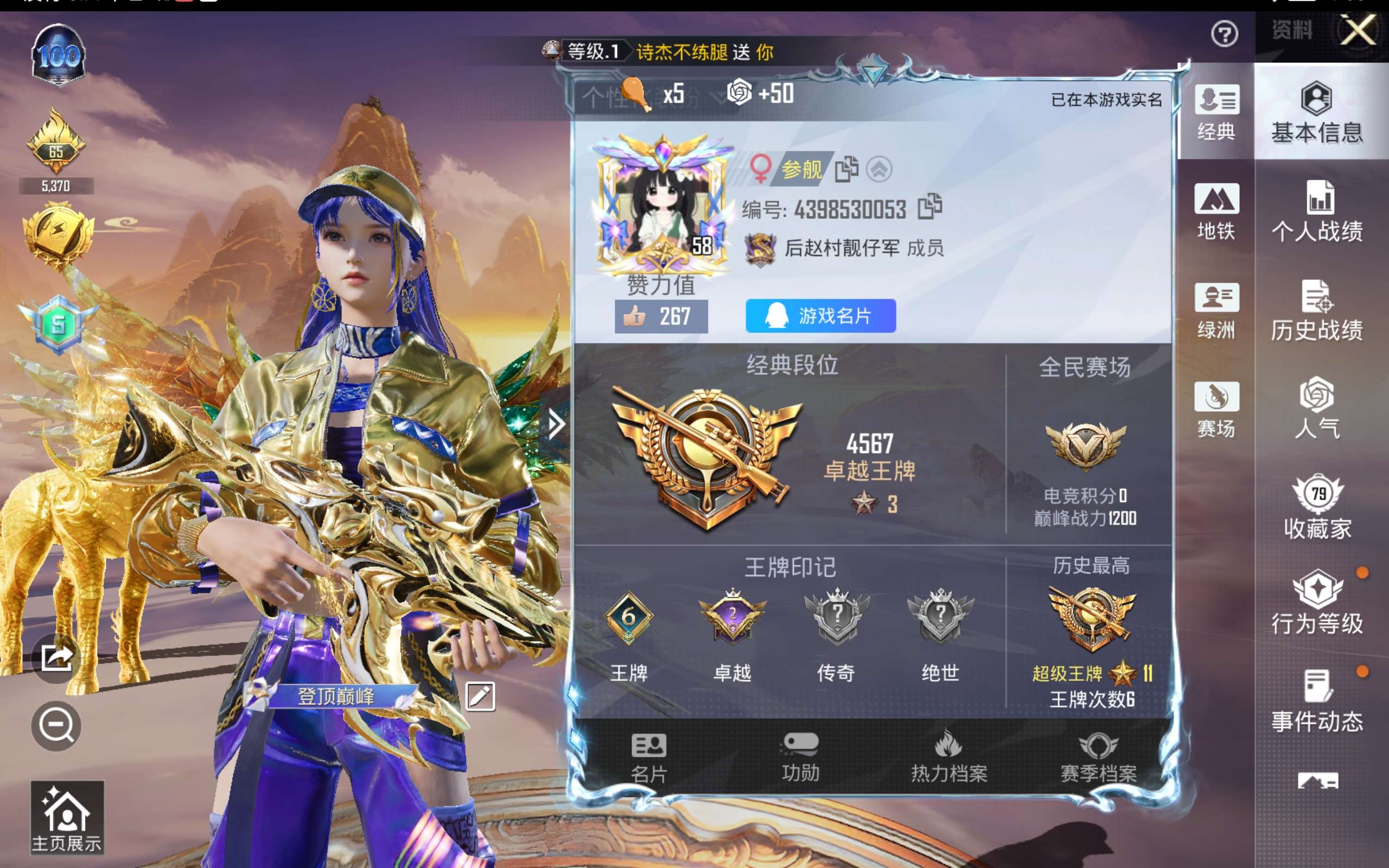 HPCMW414524和平精英账号详情图4 HPCMW414524和平精英账号详情图4