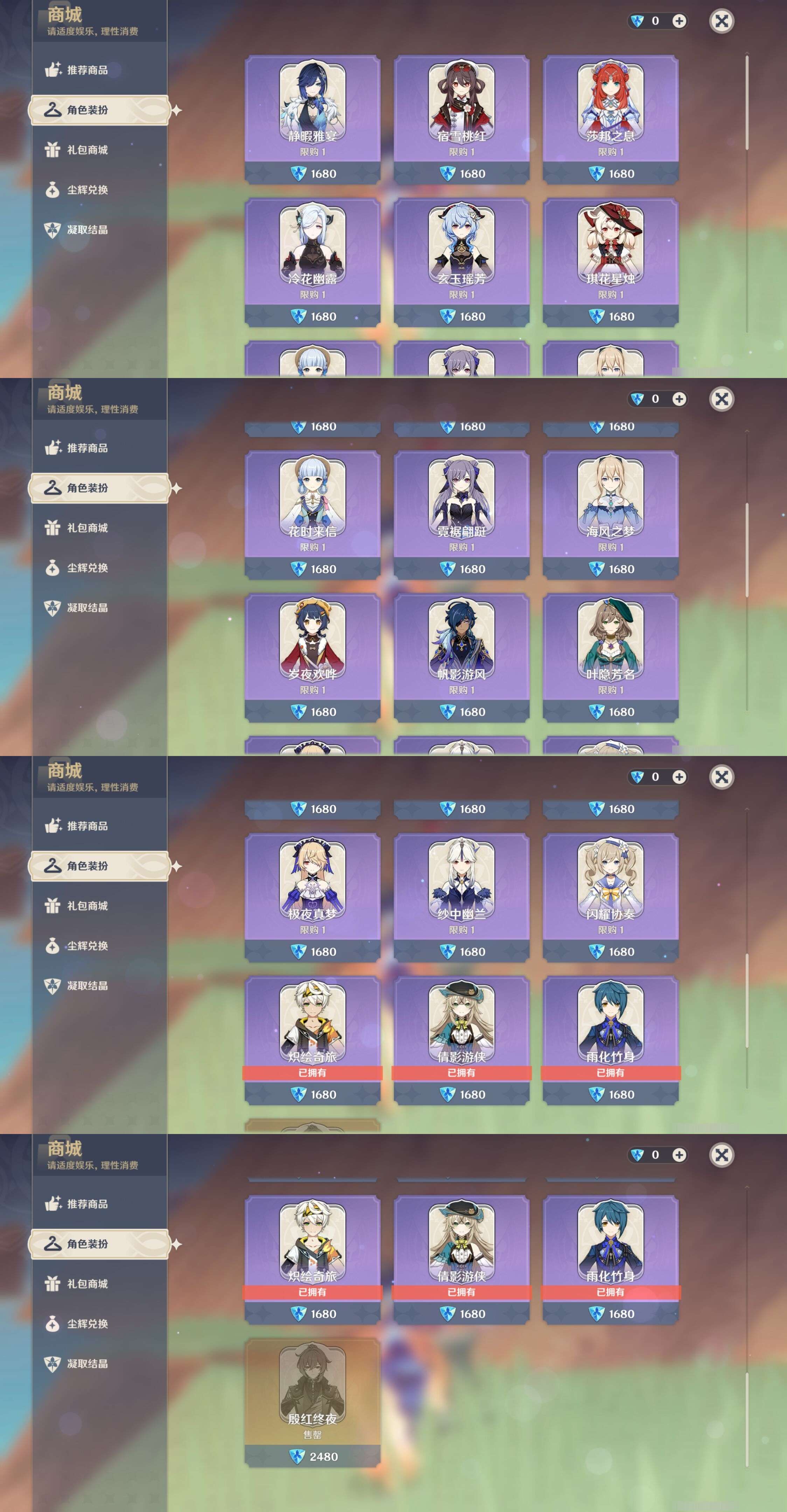 YSMK316748原神账号详情图28