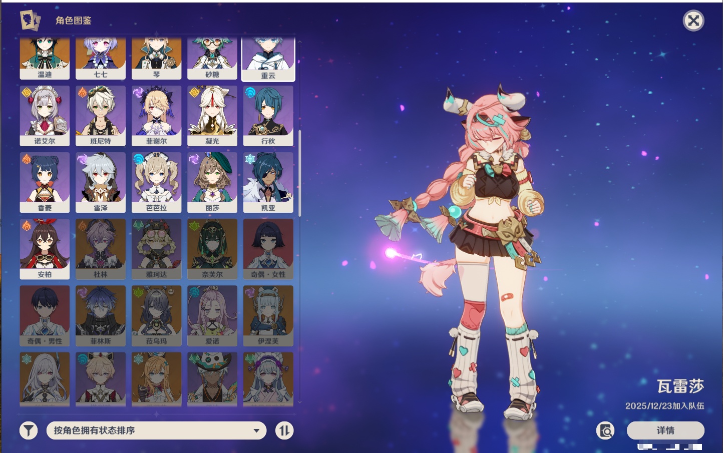 YSMK316746原神账号详情图22