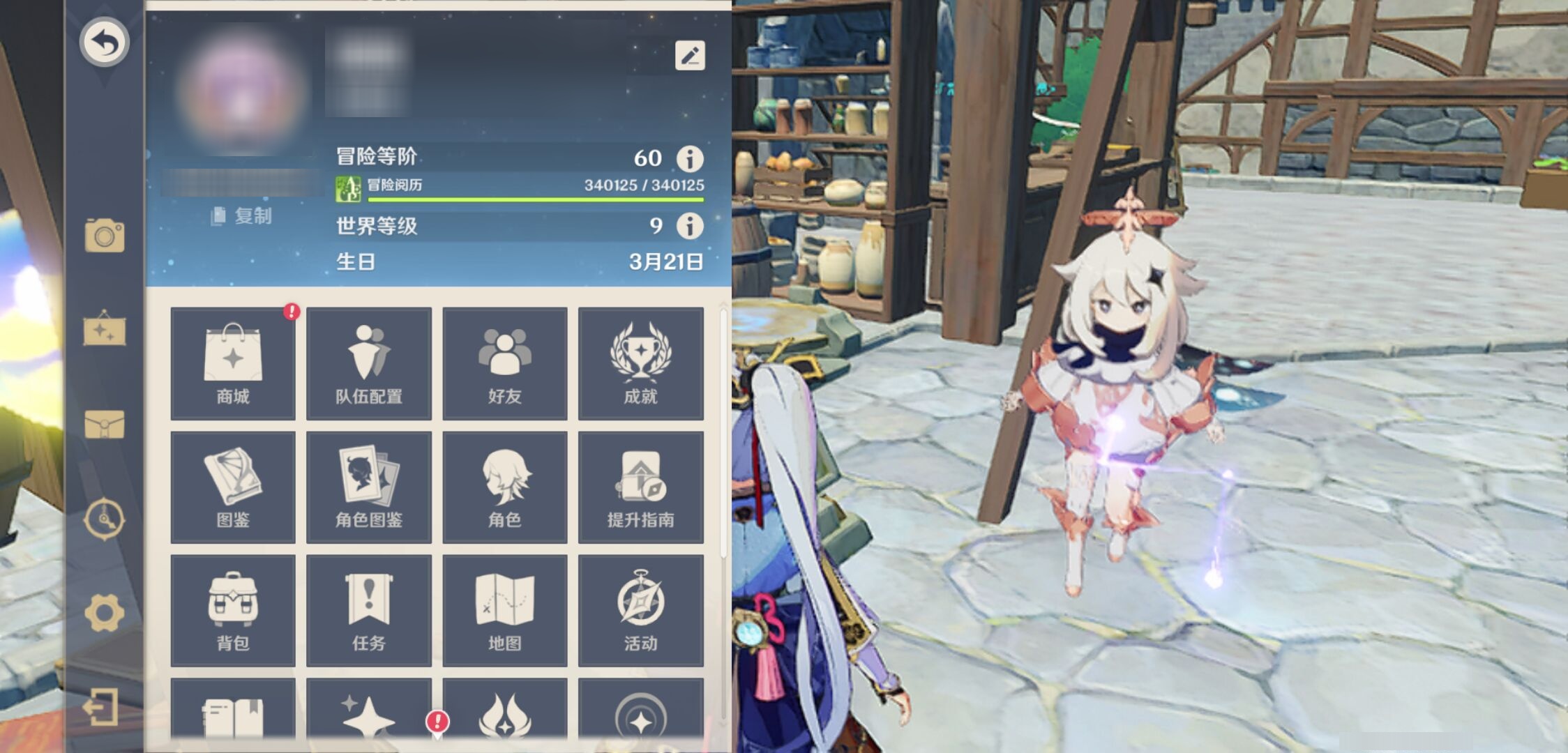 YSMK316750原神账号详情图6 YSMK316750原神账号详情图6