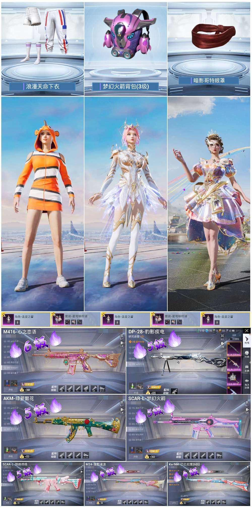 HPSJ3451588和平精英账号详情图2