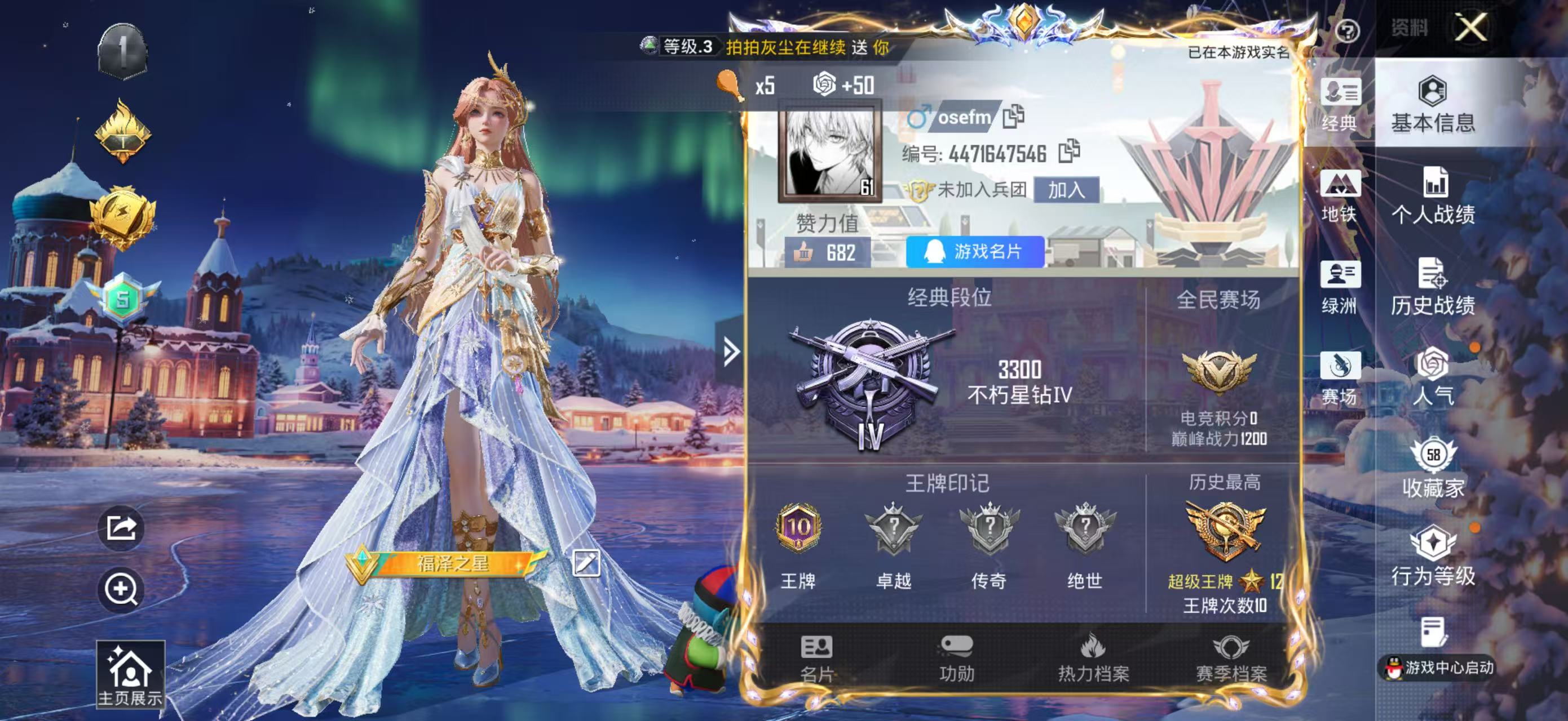 HPSJ3451628和平精英账号详情图3