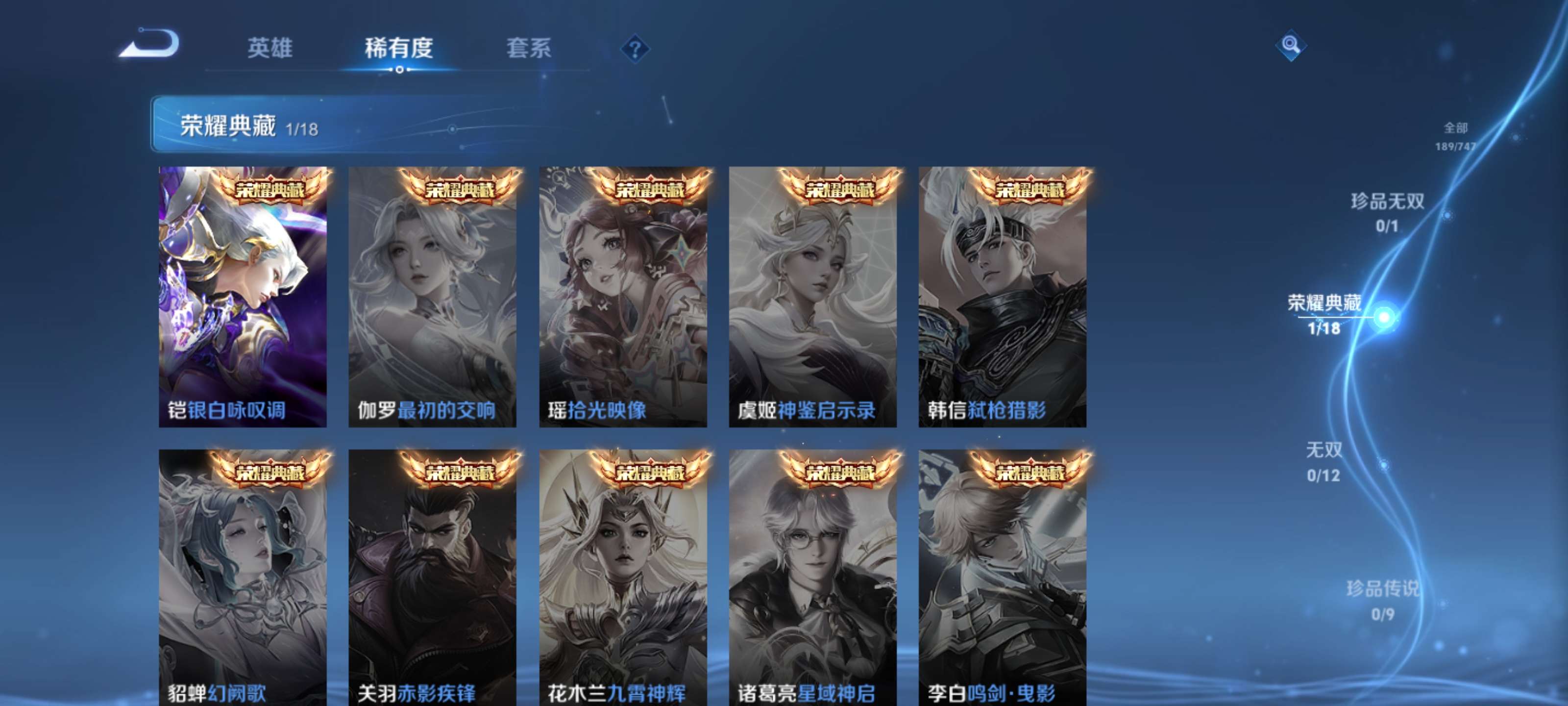 WZZM3477173王者荣耀账号详情图6