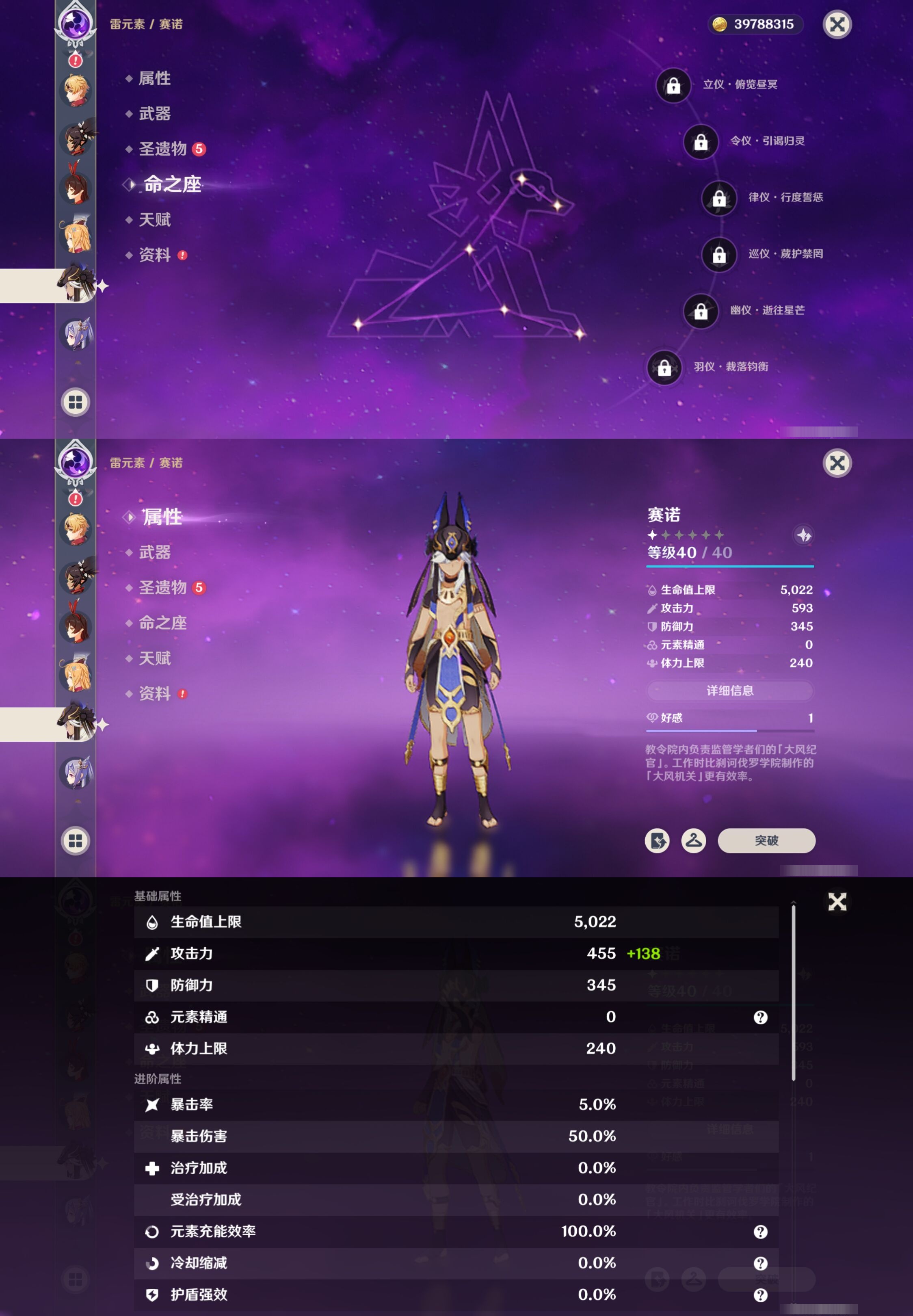 YSMK316749原神账号详情图30