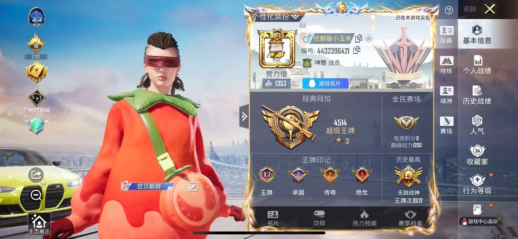 HPSJ3451634和平精英账号详情图4