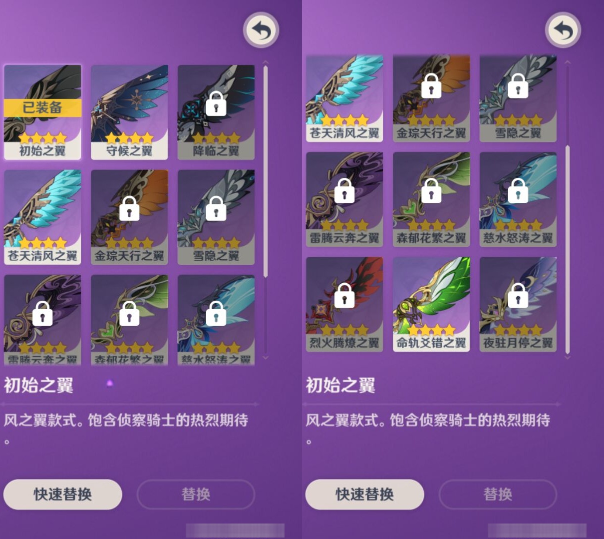 YSMK316745原神账号详情图8