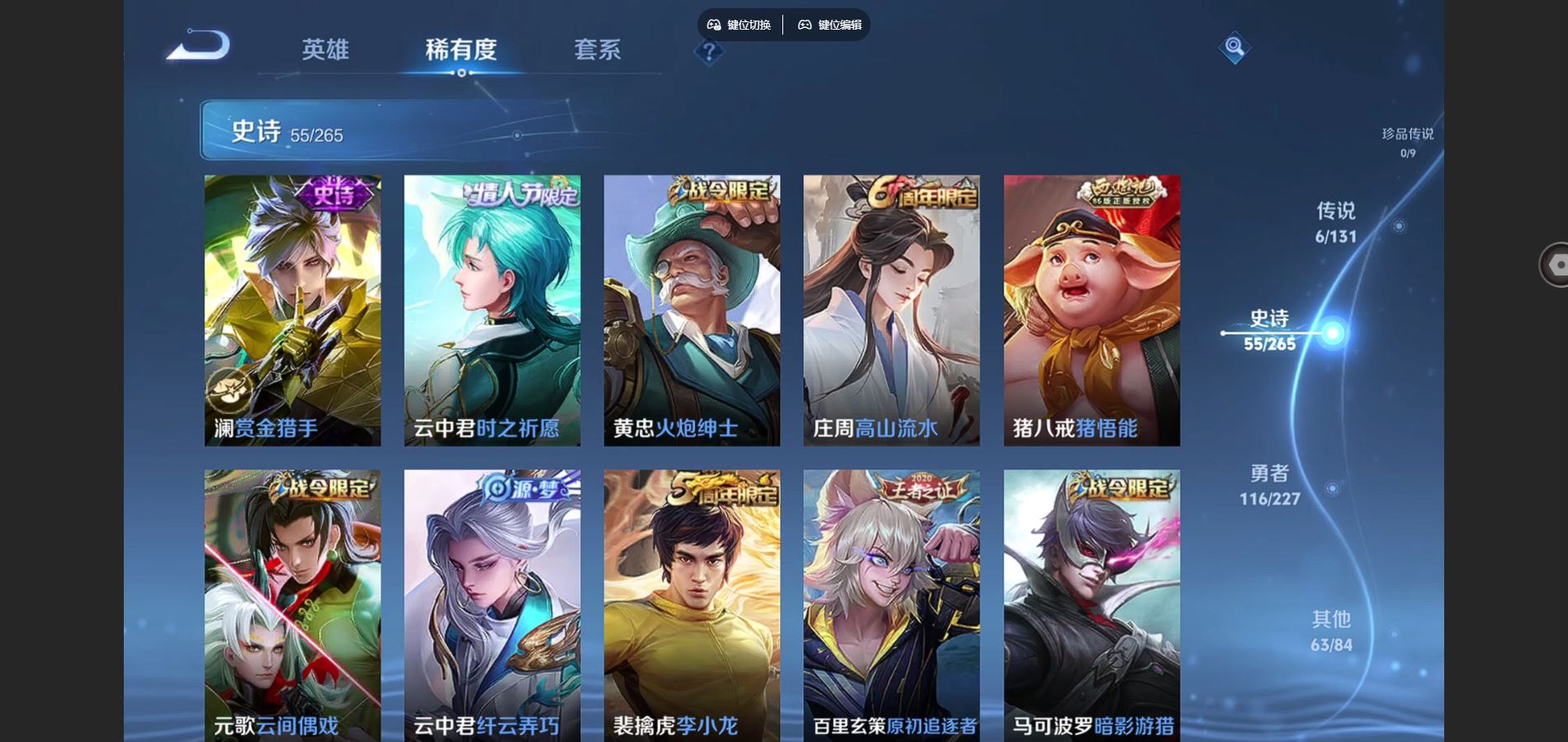 WZCMW424987王者荣耀账号详情图8