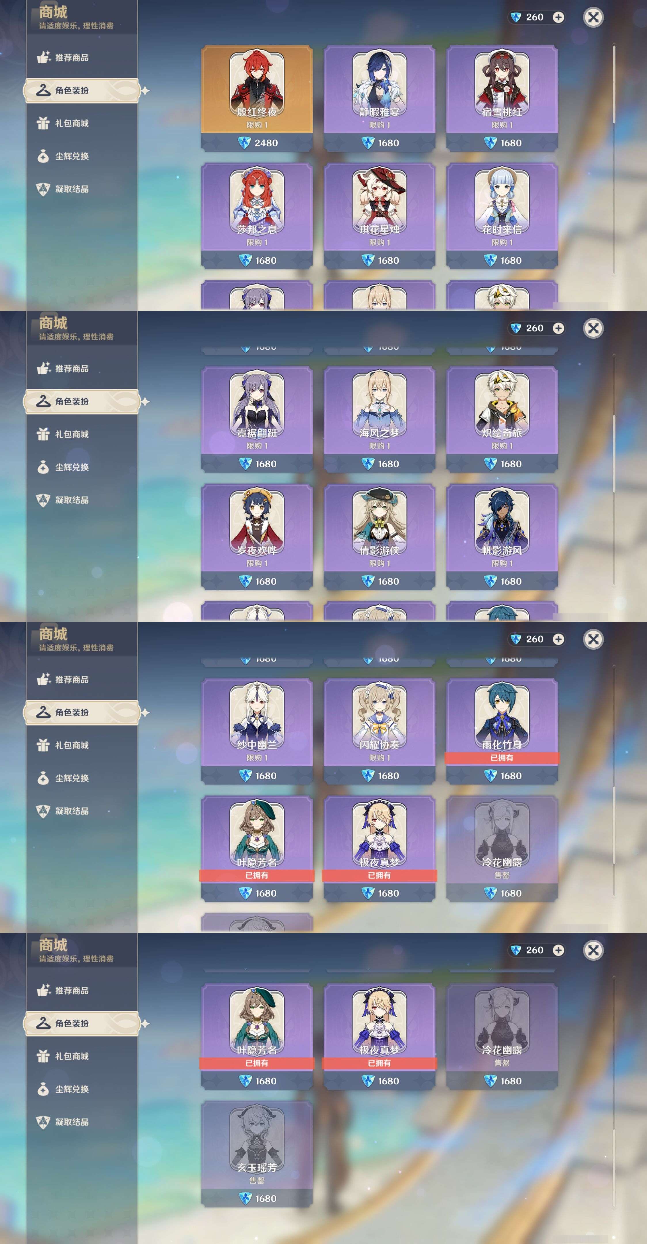 YSMK316903原神账号详情图31