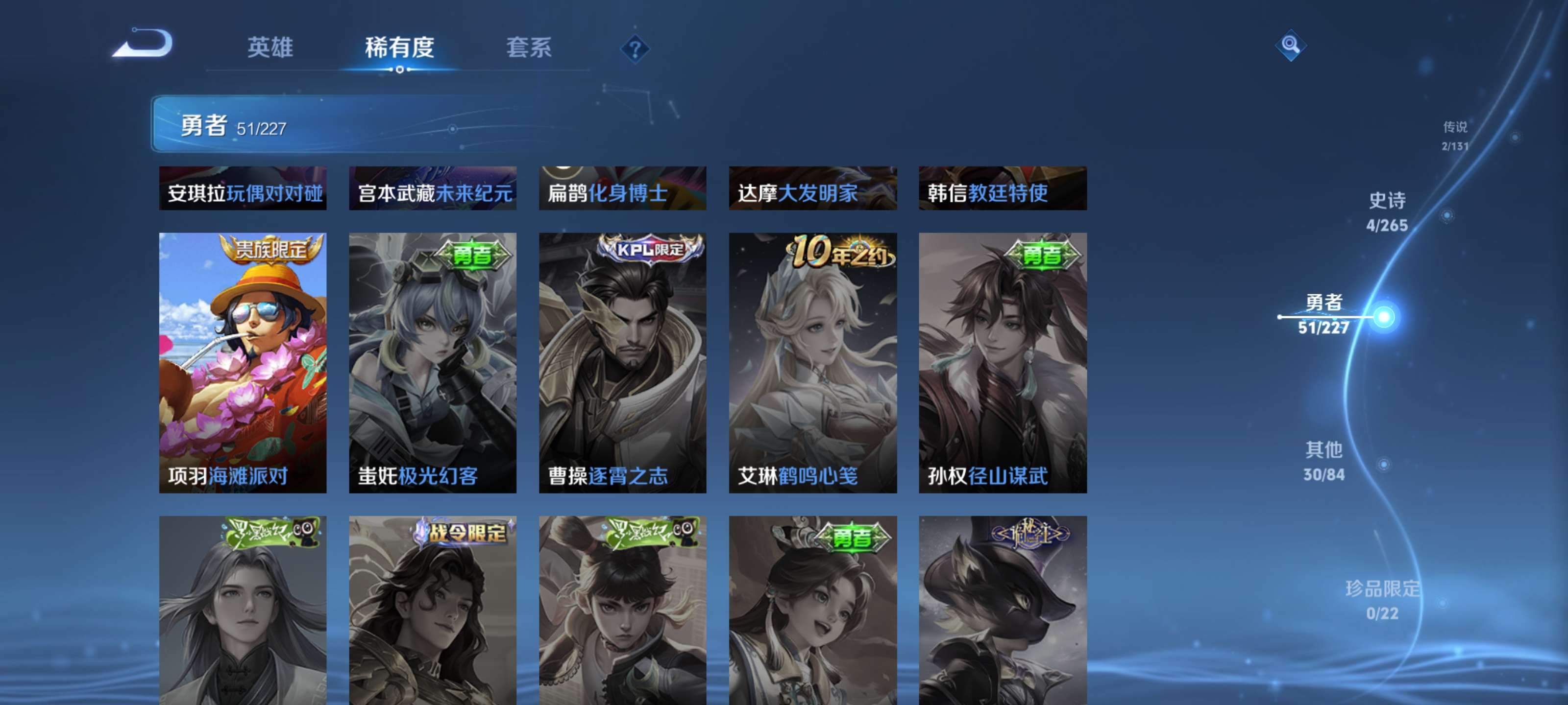 WZZM3477155王者荣耀账号详情图11