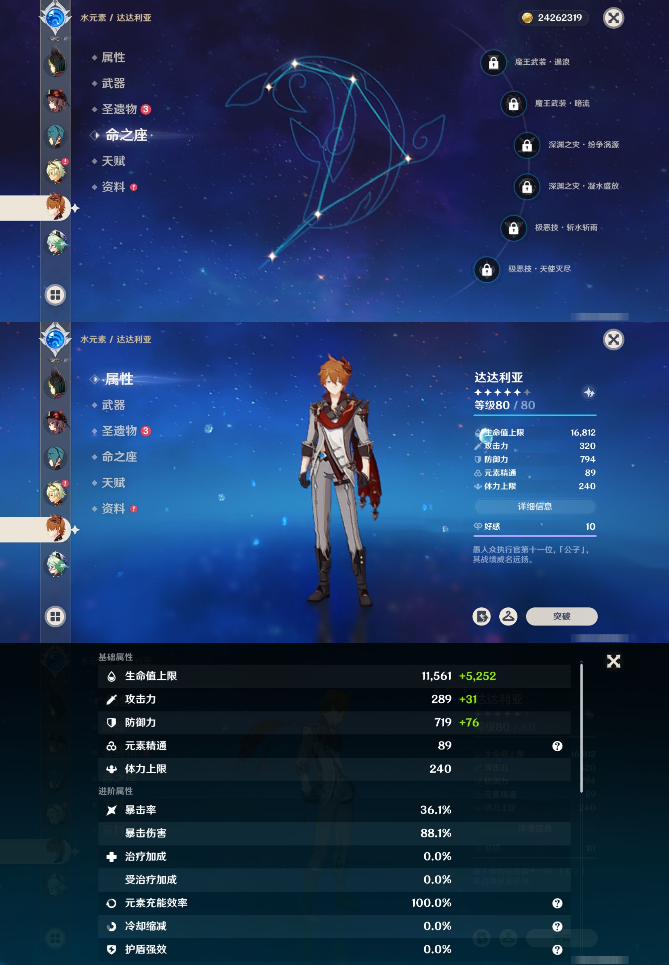 YSMK316752原神账号详情图17