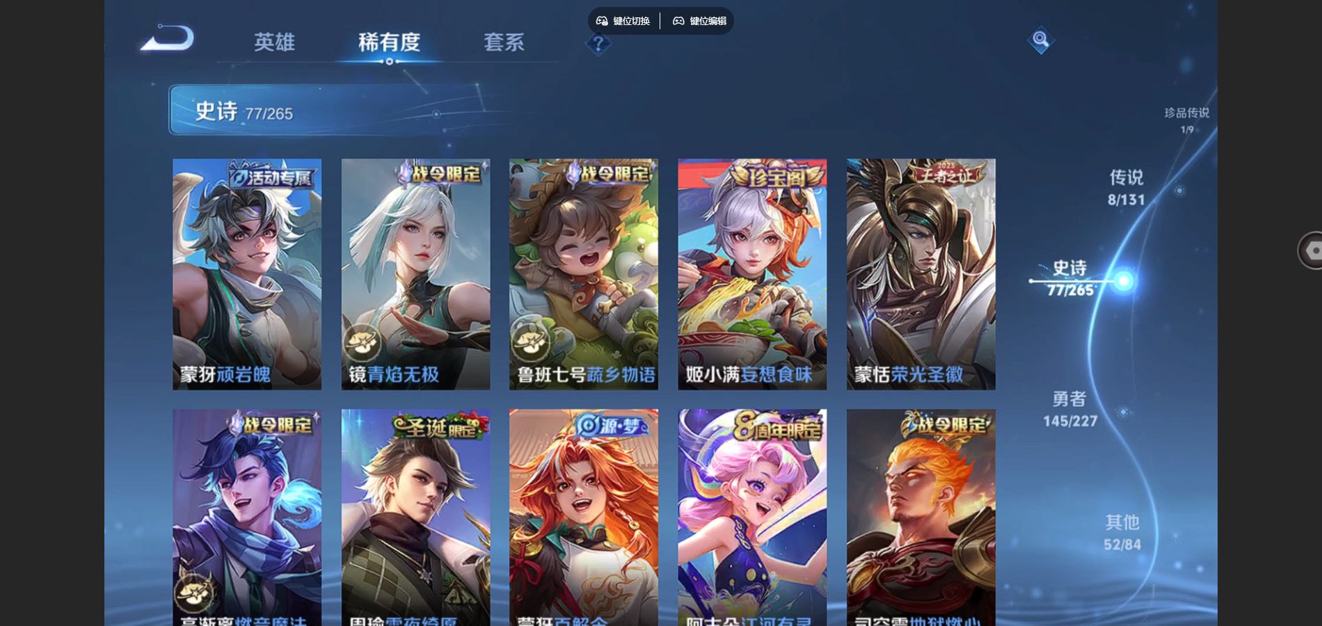 WZCMW424980王者荣耀账号详情图10