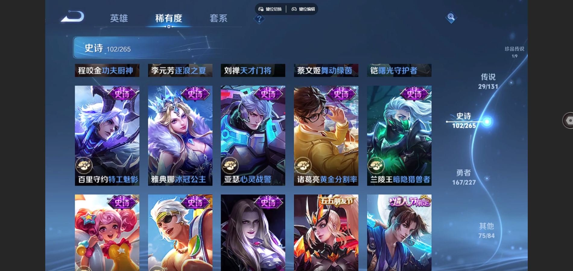 WZCMW452829王者荣耀账号详情图19