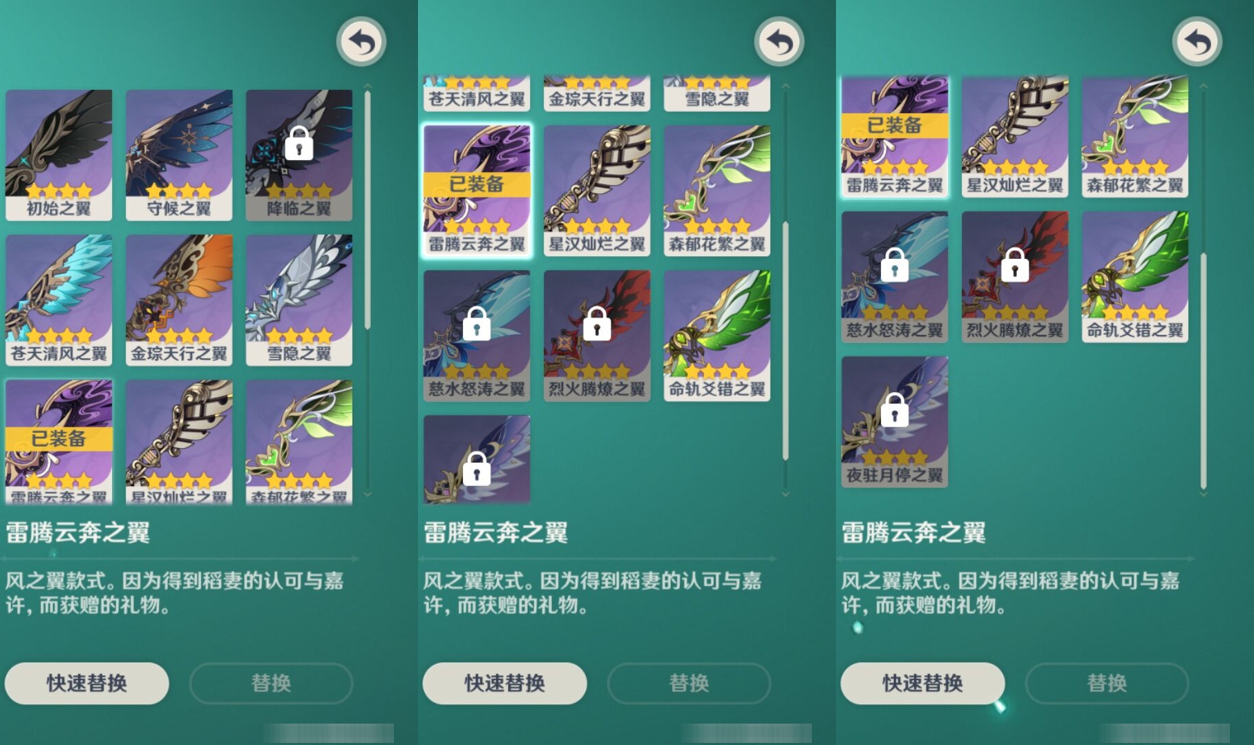 YSMK316749原神账号详情图8