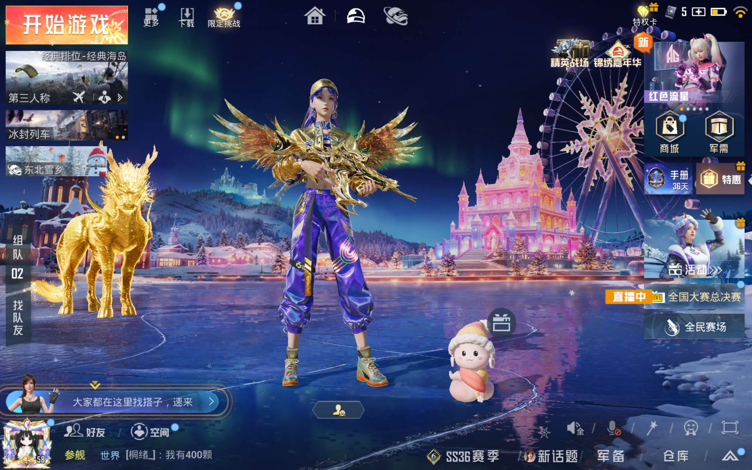 HPCMW414524和平精英账号详情图3 HPCMW414524和平精英账号详情图3