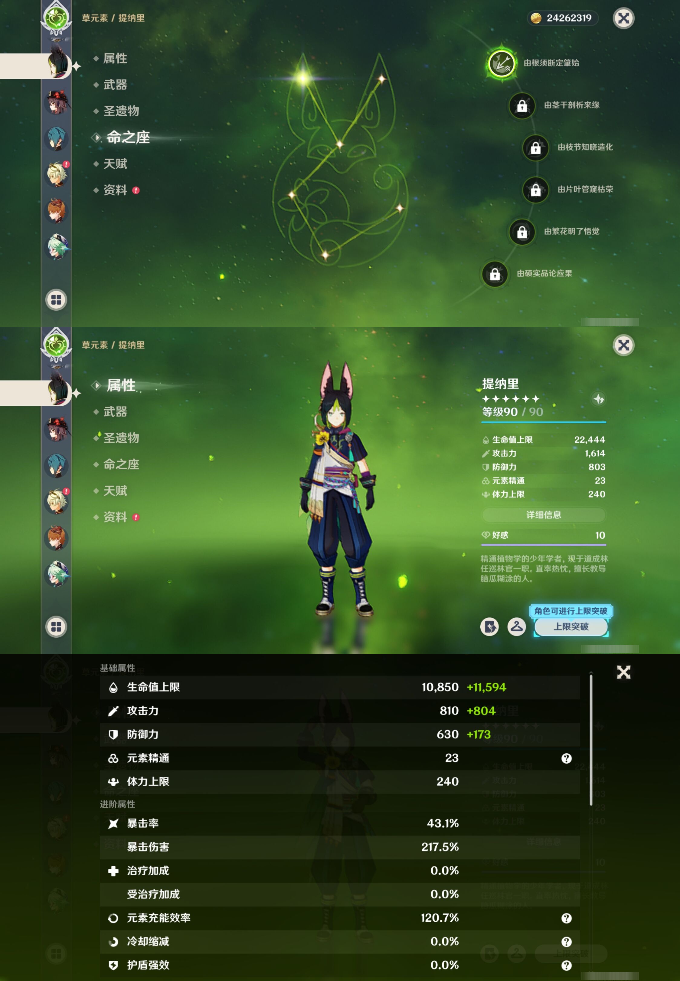 YSMK316752原神账号详情图15