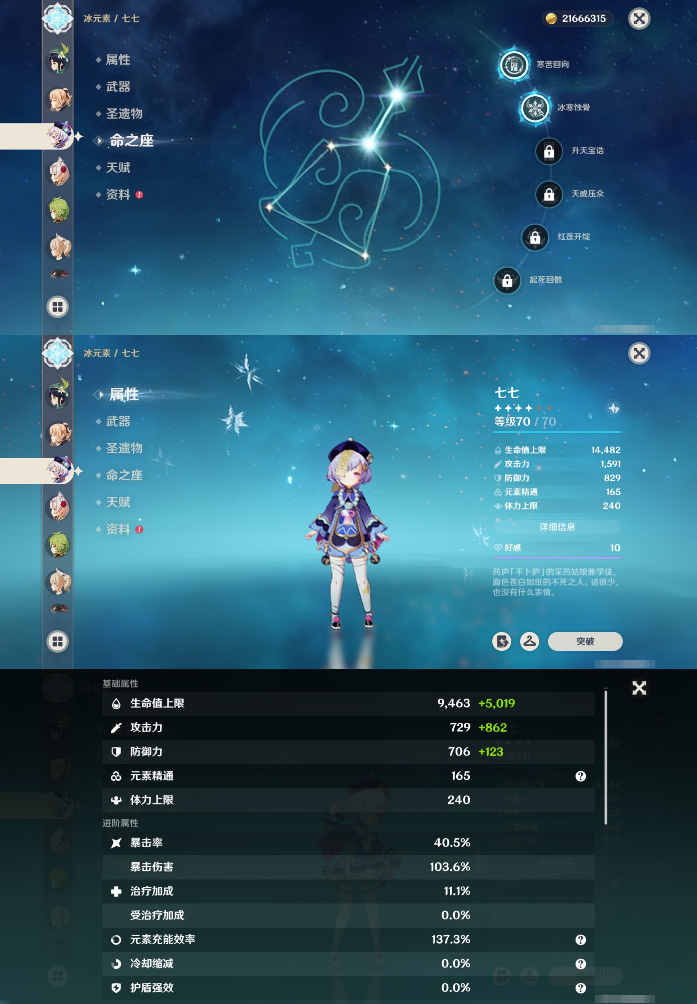 YSMK316751原神账号详情图35 YSMK316751原神账号详情图35