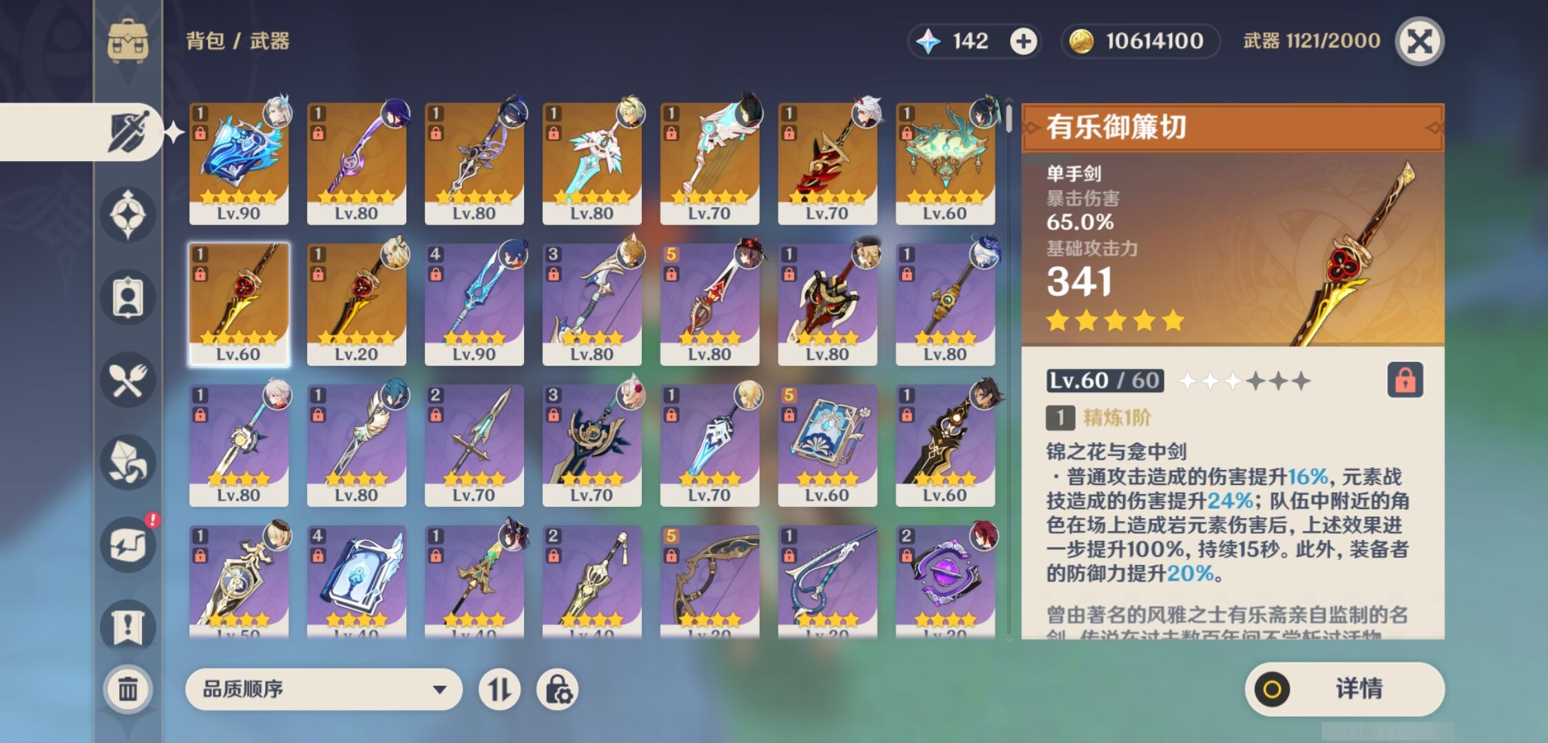 YSMK316901原神账号详情图4