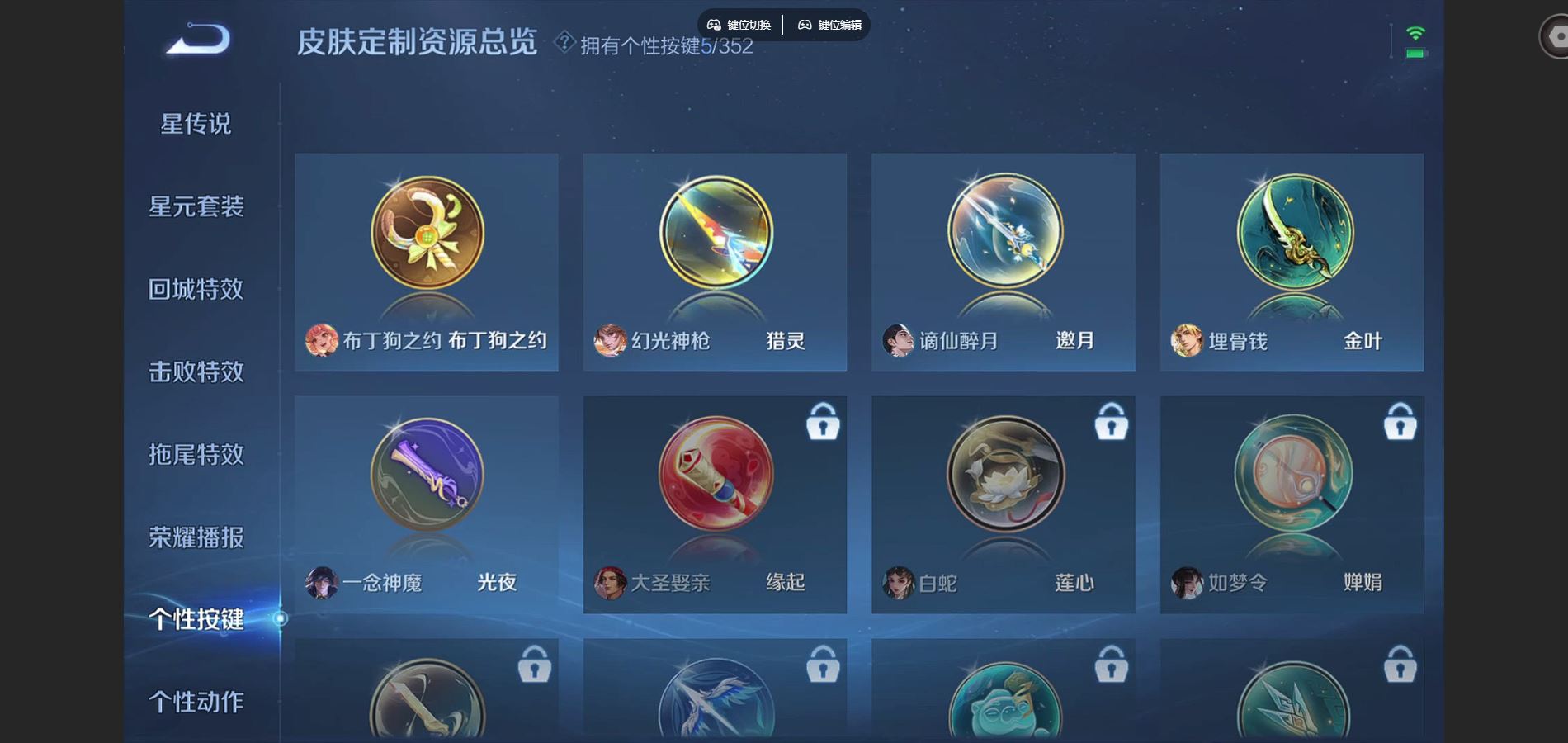 WZCMW425004王者荣耀账号详情图18