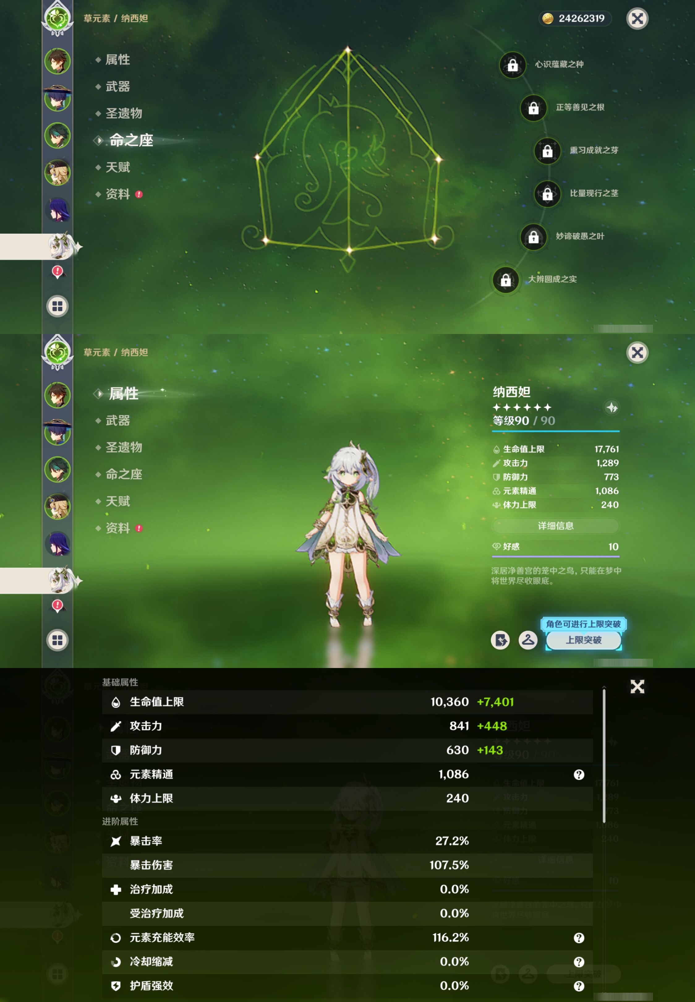 YSMK316752原神账号详情图14