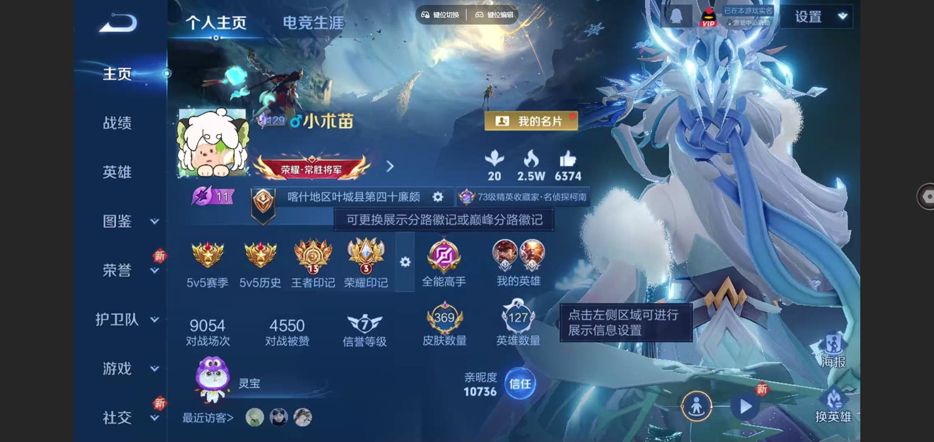 WZCMW424986王者荣耀账号详情图2