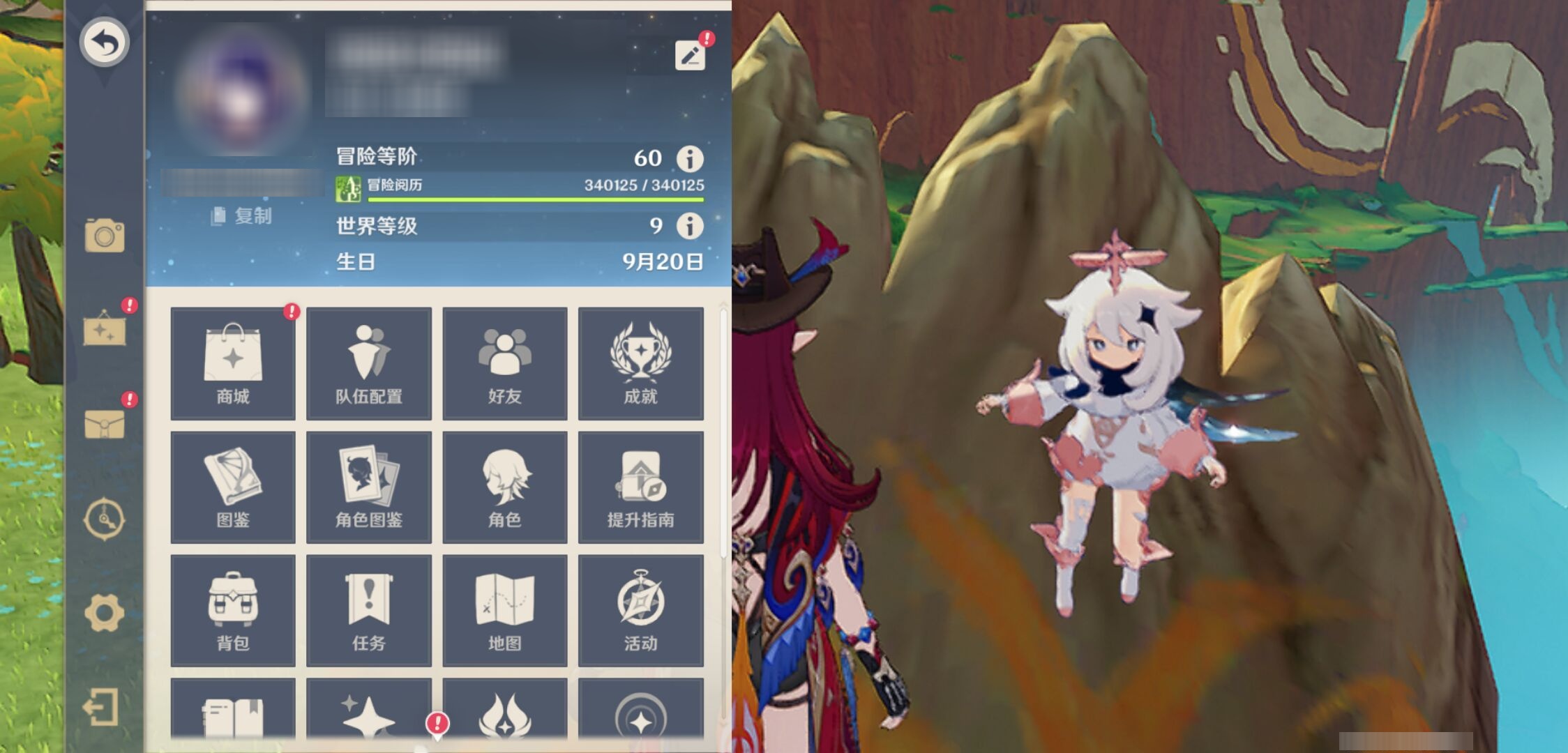 YSMK316899原神账号详情图6