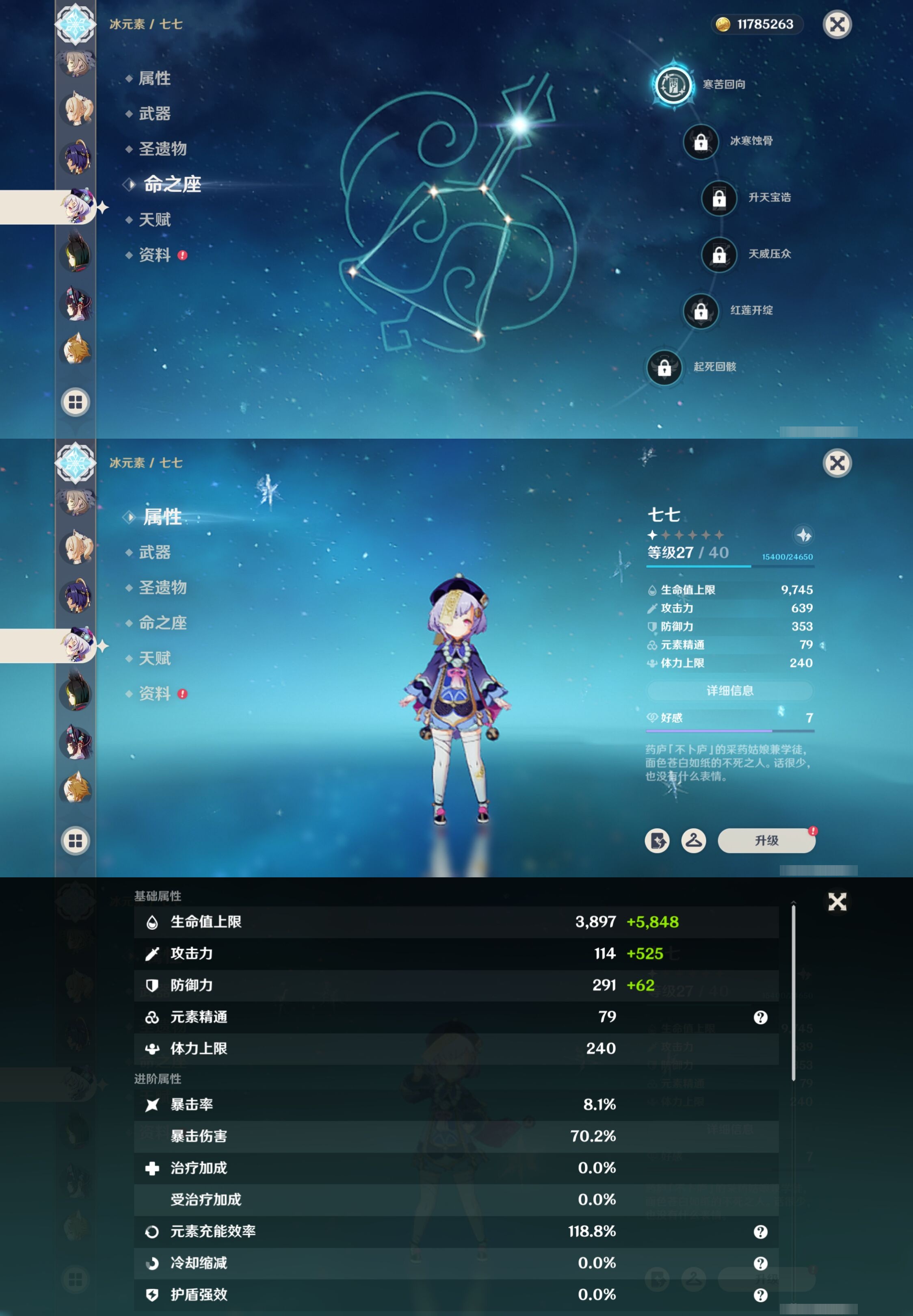 YSMK316903原神账号详情图28