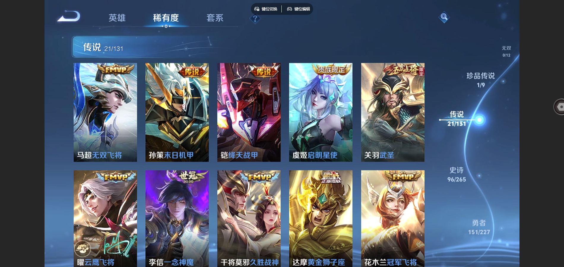 WZCMW424996王者荣耀账号详情图8