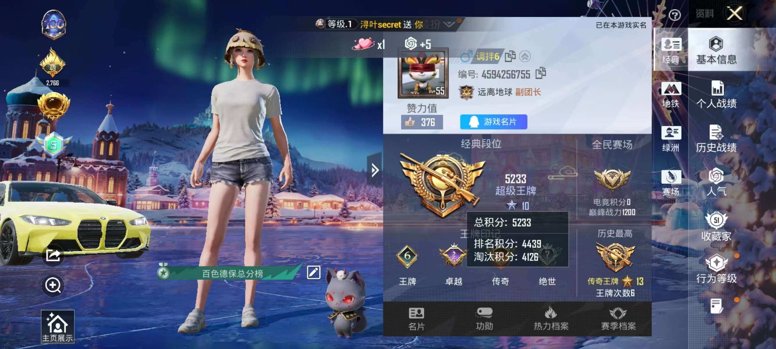 HPSJ3451670和平精英账号详情图4