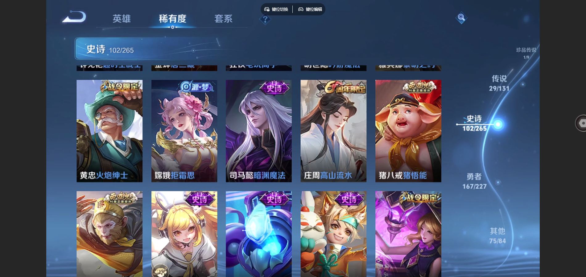 WZCMW452829王者荣耀账号详情图16