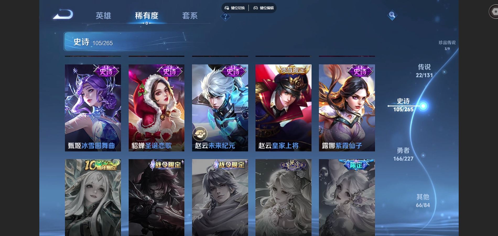 WZCMW425005王者荣耀账号详情图22