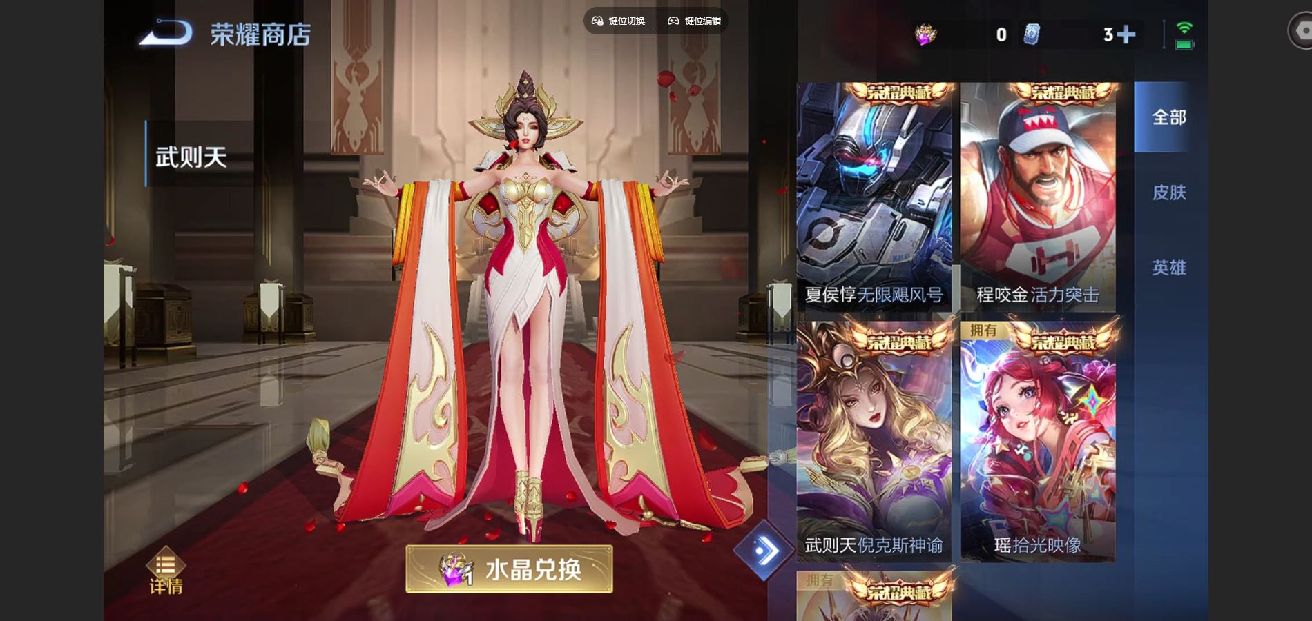 WZCMW425005王者荣耀账号详情图28