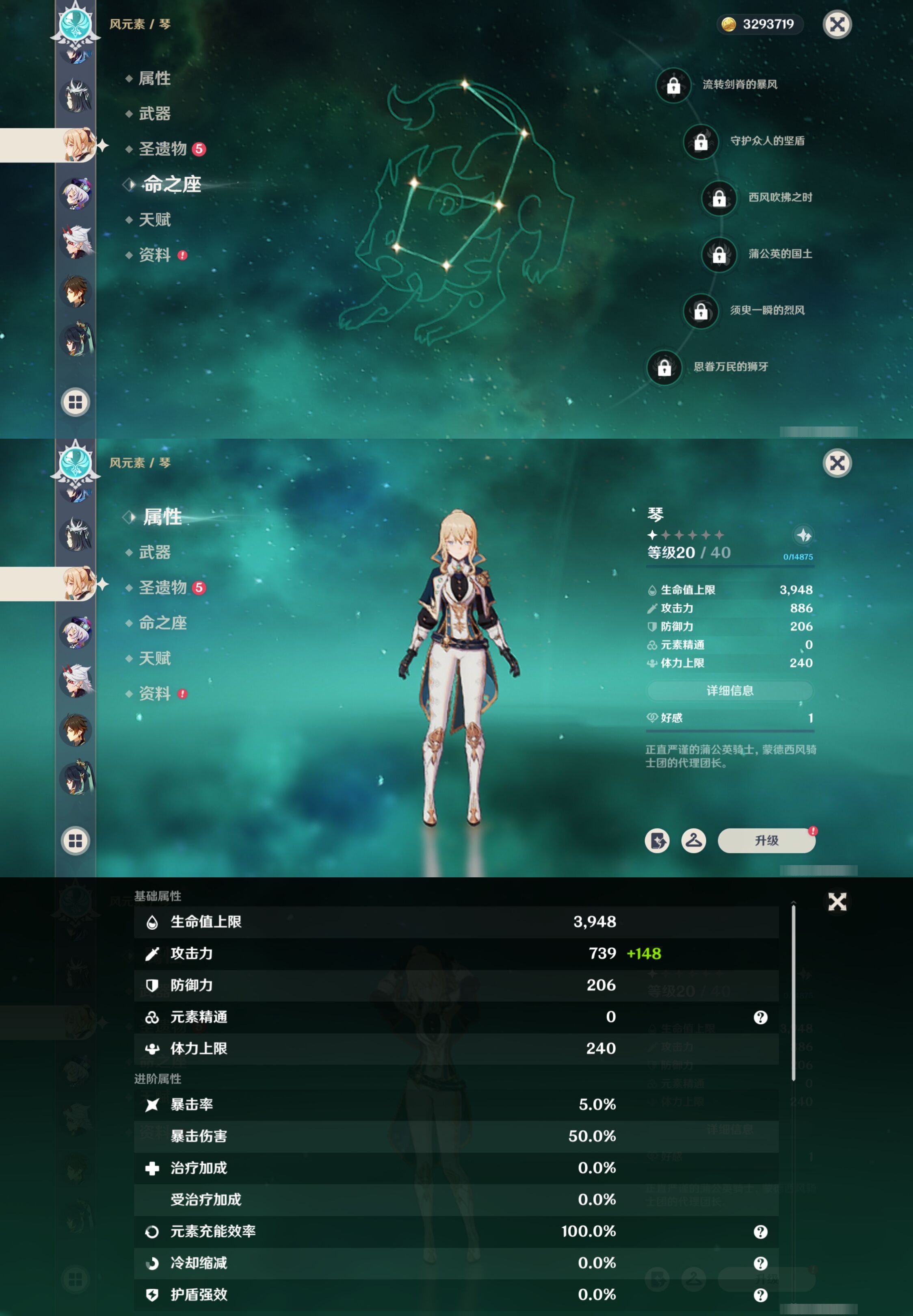 YSMK316750原神账号详情图16 YSMK316750原神账号详情图16