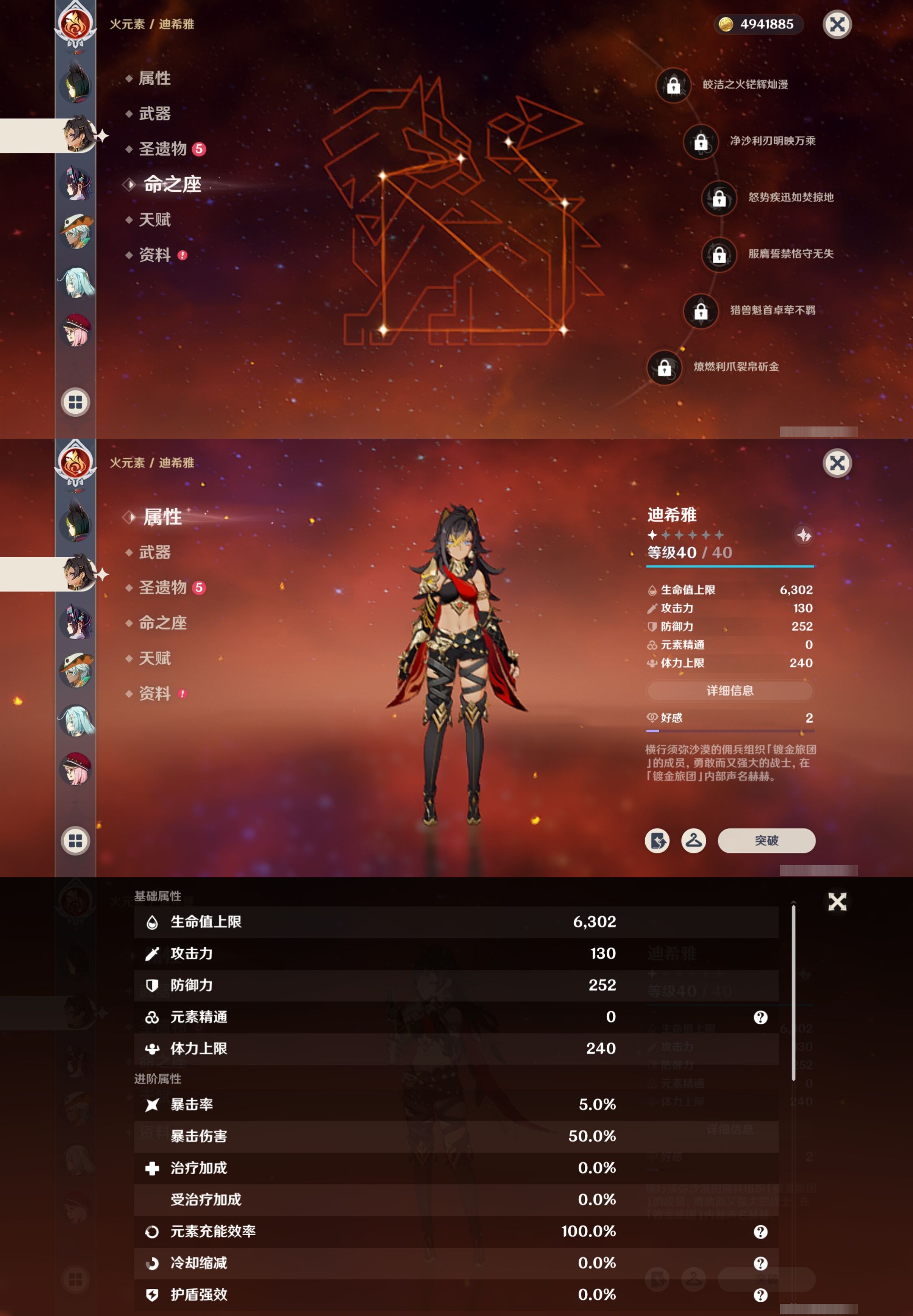 YSMK316902原神账号详情图27