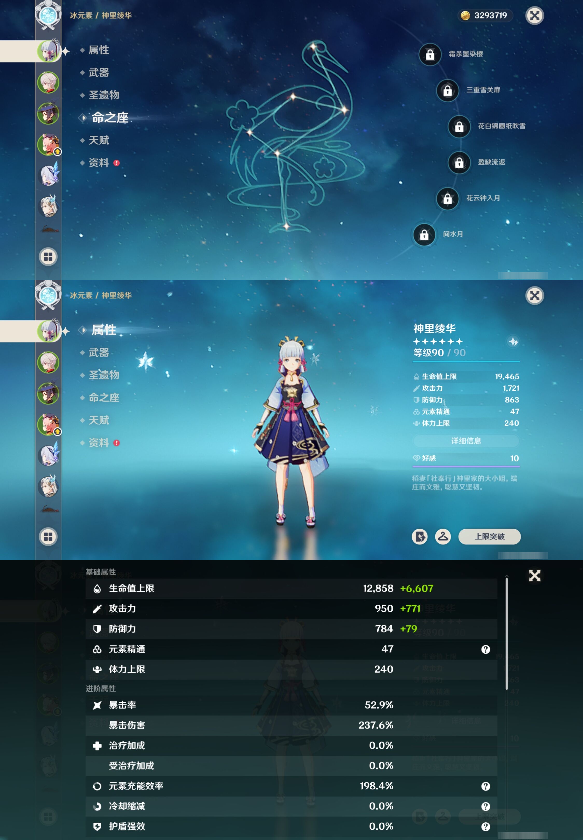 YSMK316750原神账号详情图9 YSMK316750原神账号详情图9