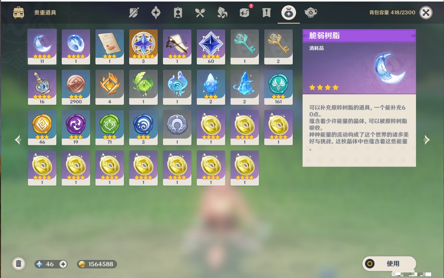 YSMK316746原神账号详情图33